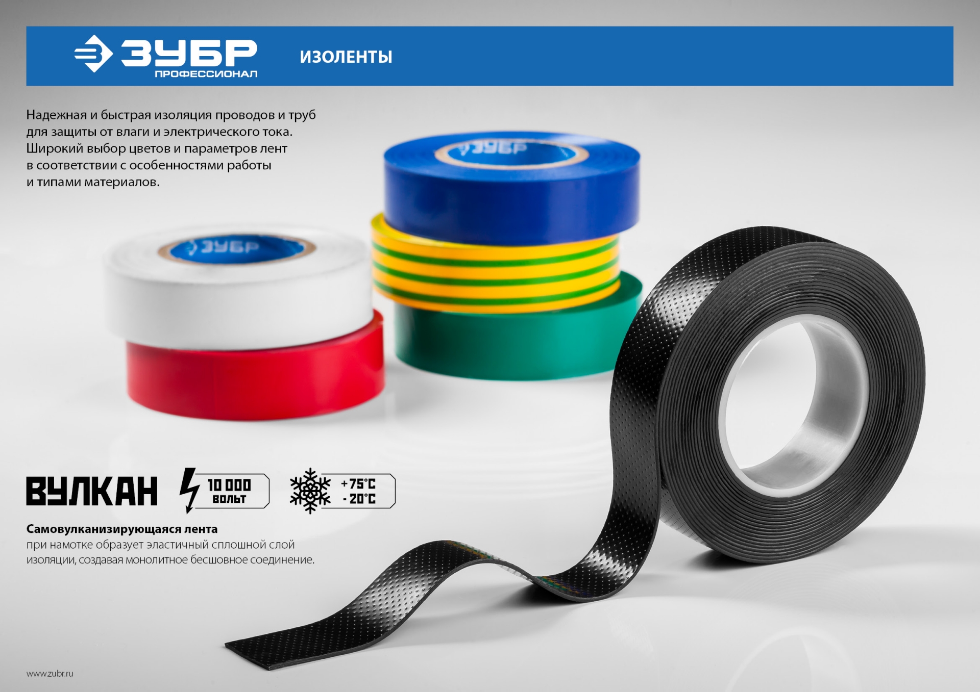 ЗУБР ЭЛЕКТРИК-20, 19 мм х 20 м, 6 000 В, желтая, не поддерживает горение, изолента ПВХ, Профессионал (1234-5) — фото 4