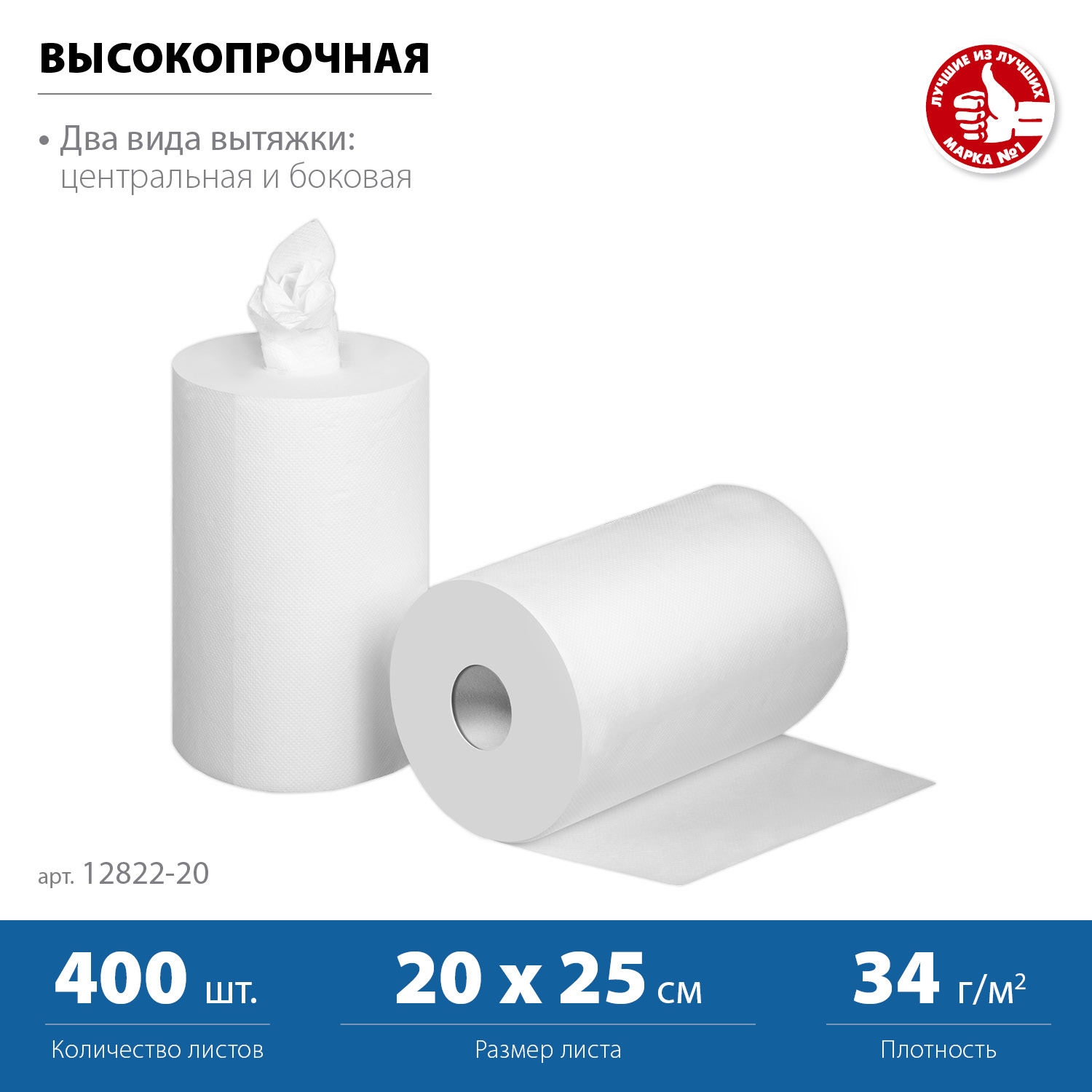 ЗУБР 20 х 25 см, 2-х слойная, в рулоне, 400 листов, 2 рулона, протирочная бумага, Профессионал (12822-20) — фото 3