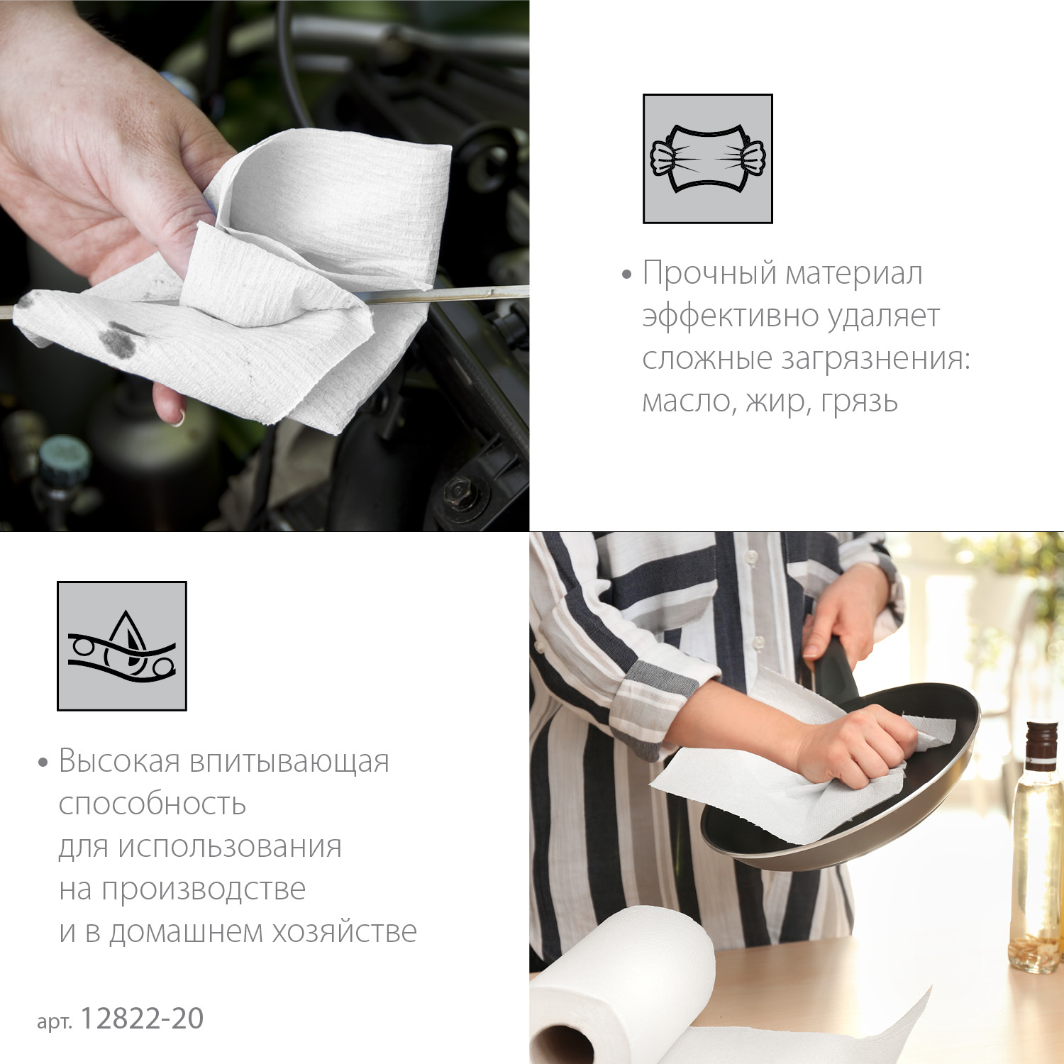 ЗУБР 20 х 25 см, 2-х слойная, в рулоне, 400 листов, 2 рулона, протирочная бумага, Профессионал (12822-20) — фото 4