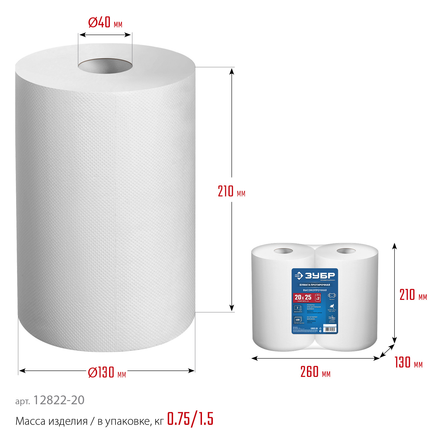ЗУБР 20 х 25 см, 2-х слойная, в рулоне, 400 листов, 2 рулона, протирочная бумага, Профессионал (12822-20) — фото 9