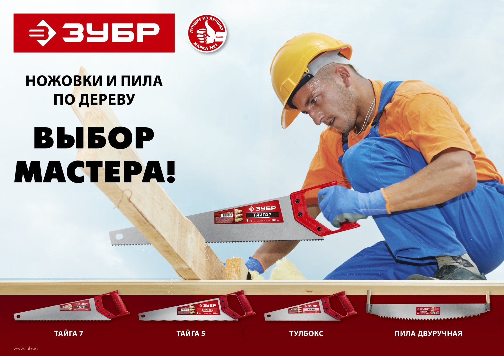 ЗУБР Тайга-Тулбокс, 350 мм, 11TPI, компактная ножовка (15079-35) — фото 5