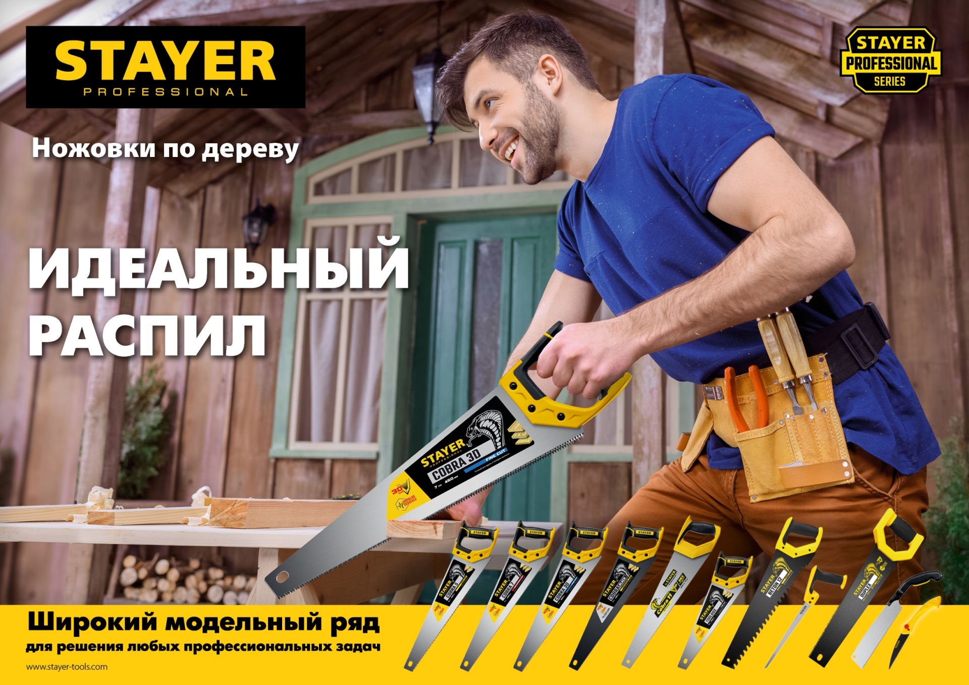 STAYER Cobra PullSaw, 300 мм, выкружная ножовка, Professional (15088) — фото 9