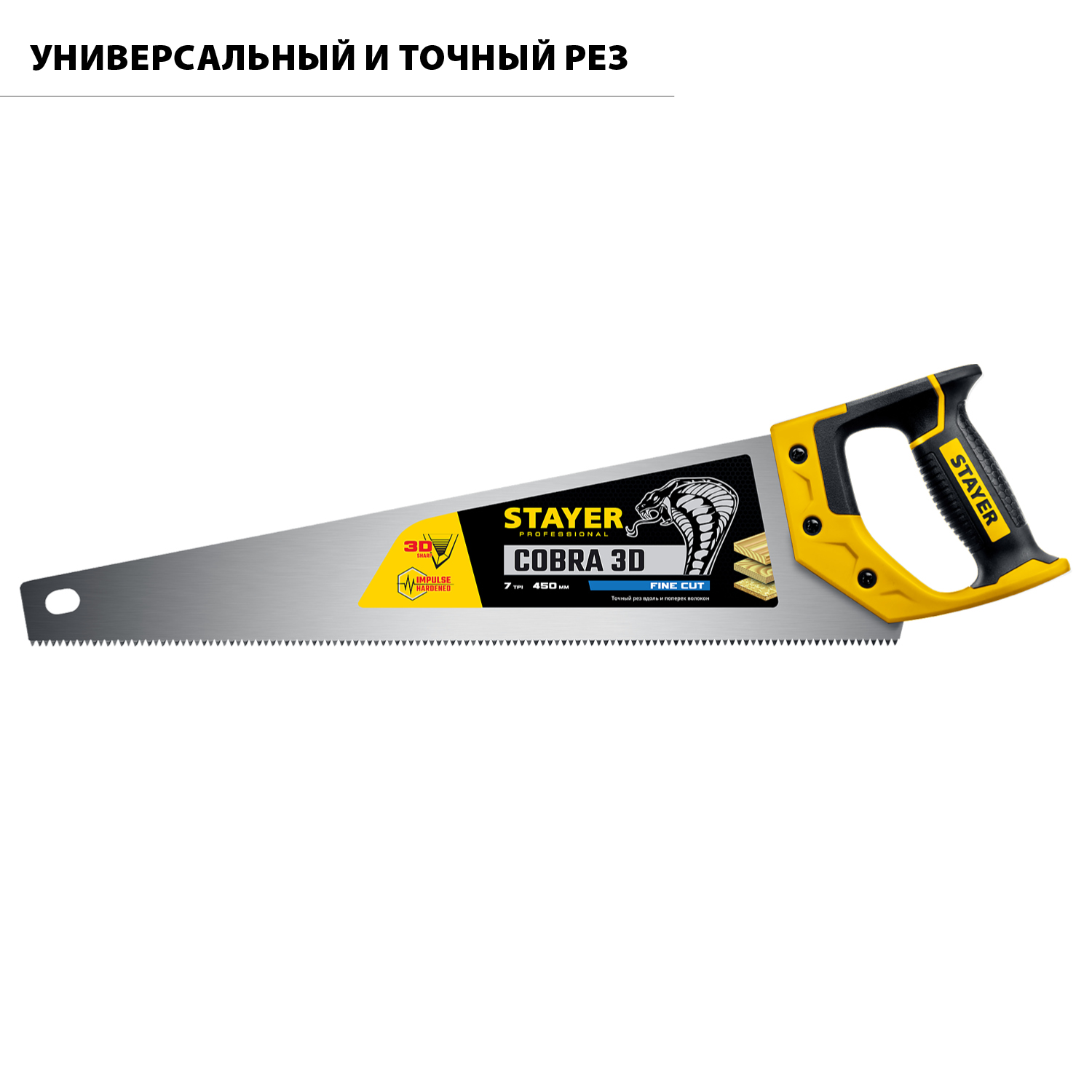 STAYER Cobra 3D, 500 мм, универсальная ножовка, Professional (1512-50) — фото 2