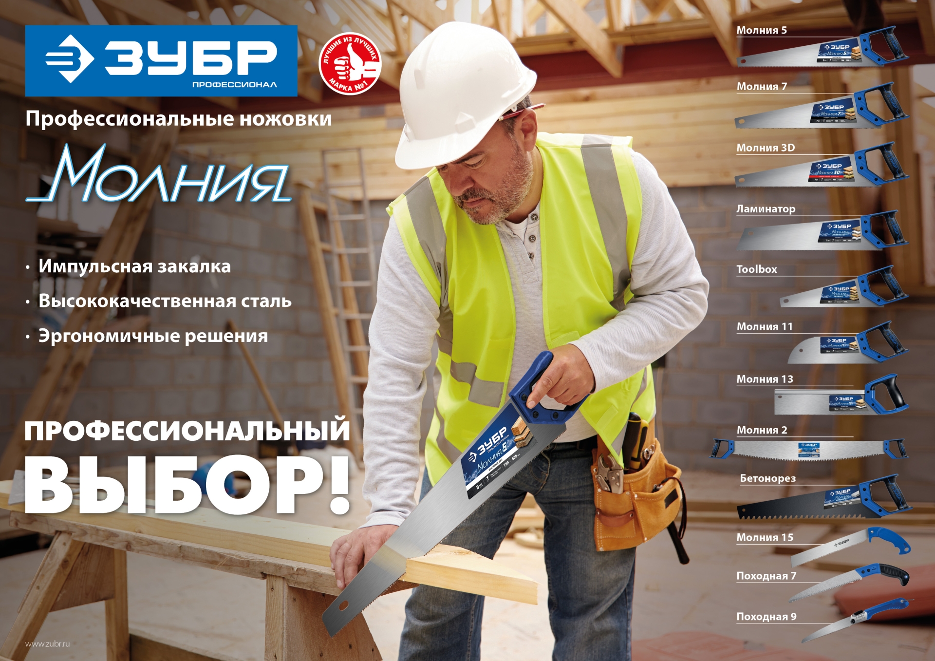 ЗУБР Бетонорез, 500 мм, ножовка по газобетону, Профессионал (15157-50) — фото 7
