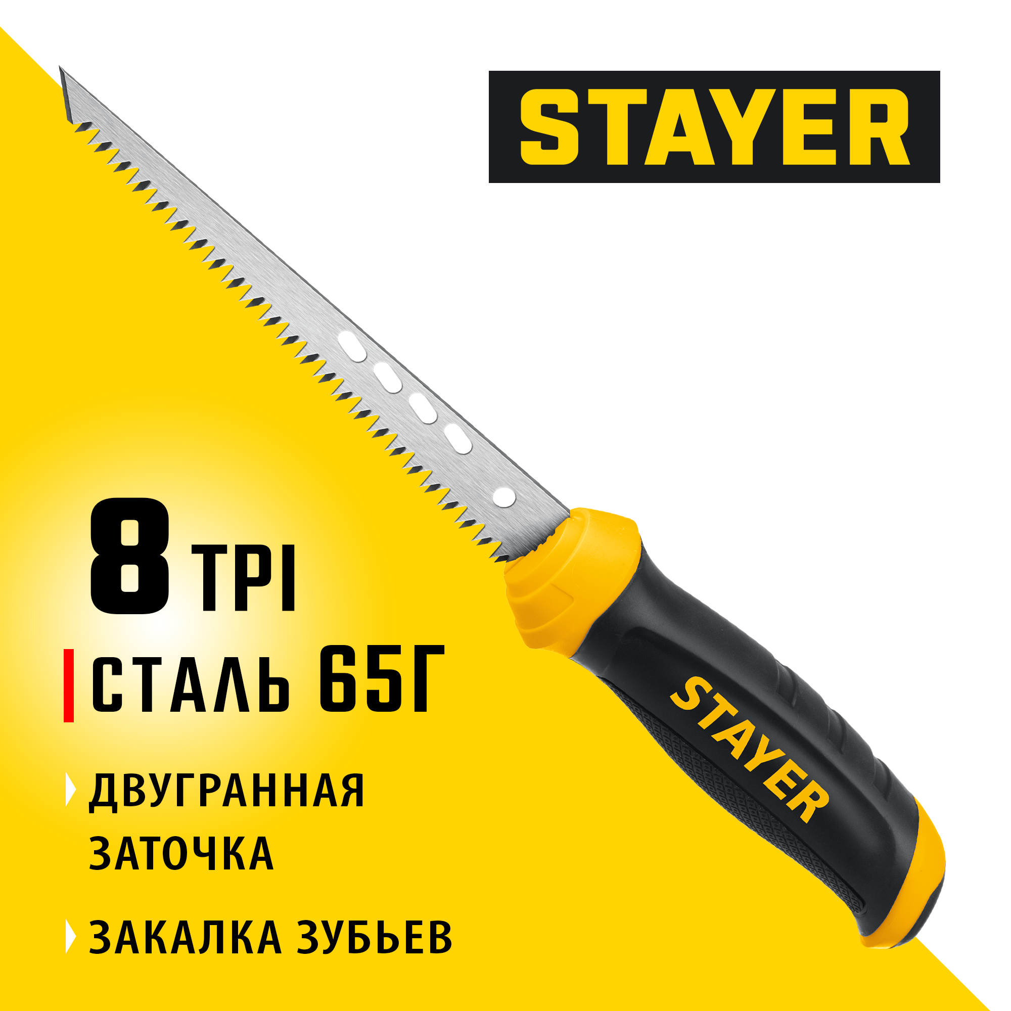 STAYER 160 мм, выкружная ножовка по гипсокартону, Professional (15173) — фото 2
