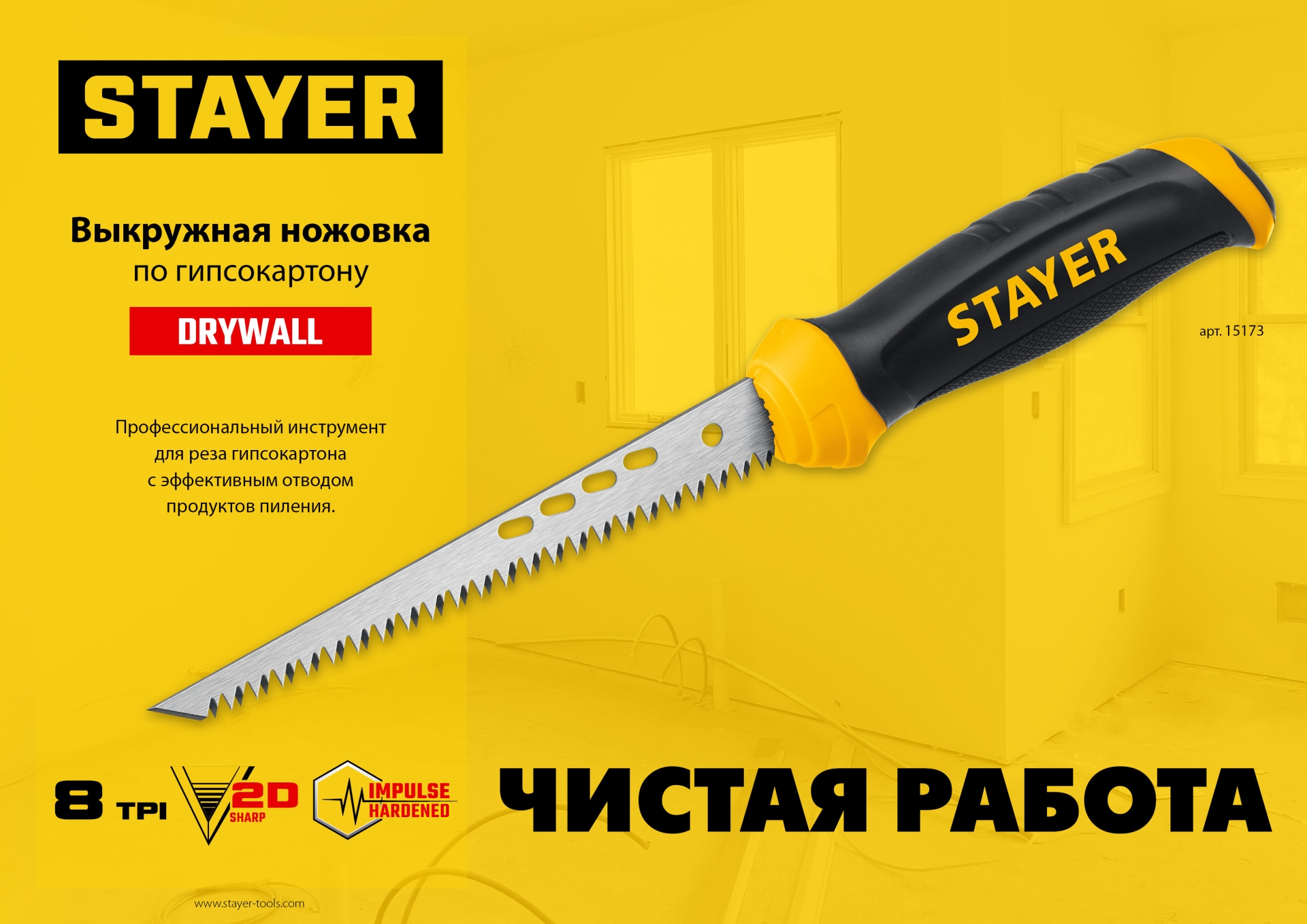 STAYER 160 мм, выкружная ножовка по гипсокартону, Professional (15173) — фото 9