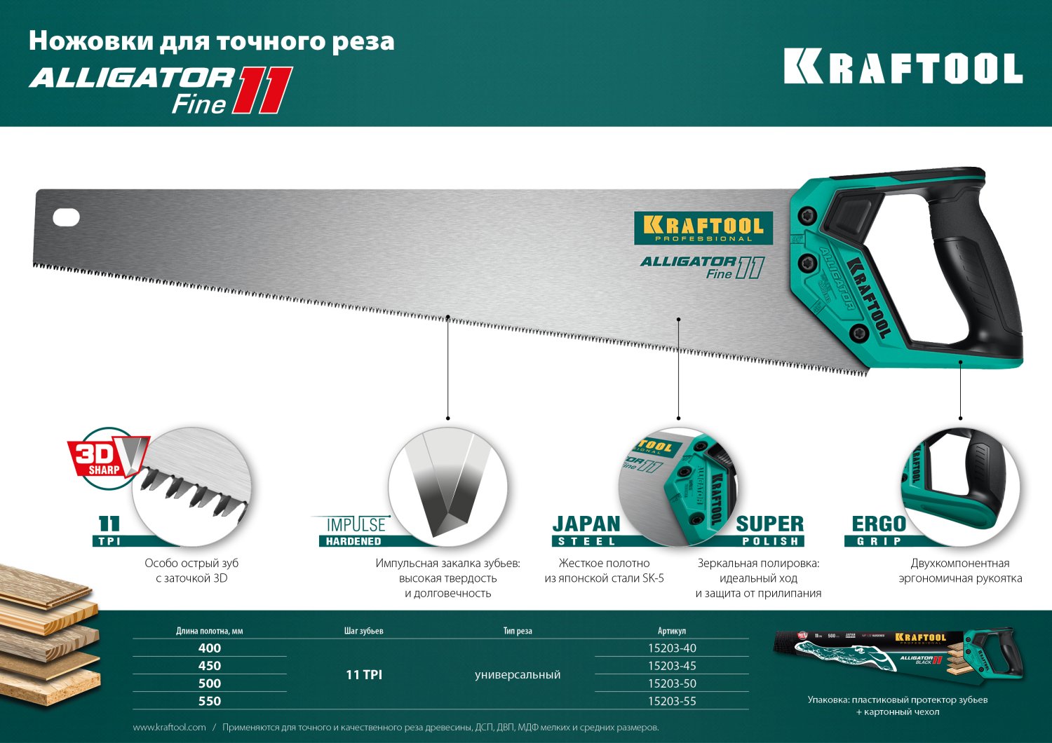 KRAFTOOL Alligator Fine 11, 450 мм, ножовка для точного реза (15203-45) — фото 10