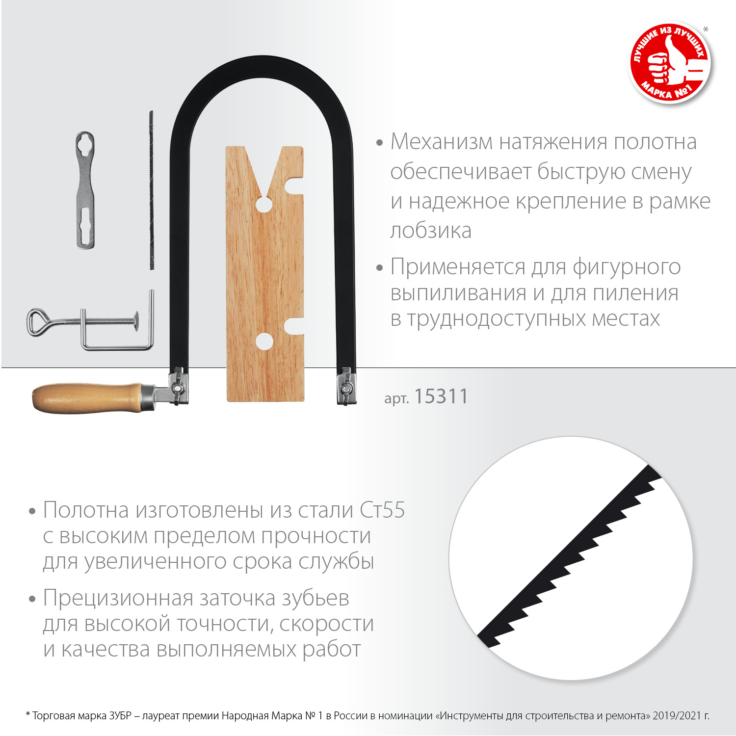 ЗУБР 130 х 250 мм, 10 предм., набор для выпиливания (15311) — фото 3