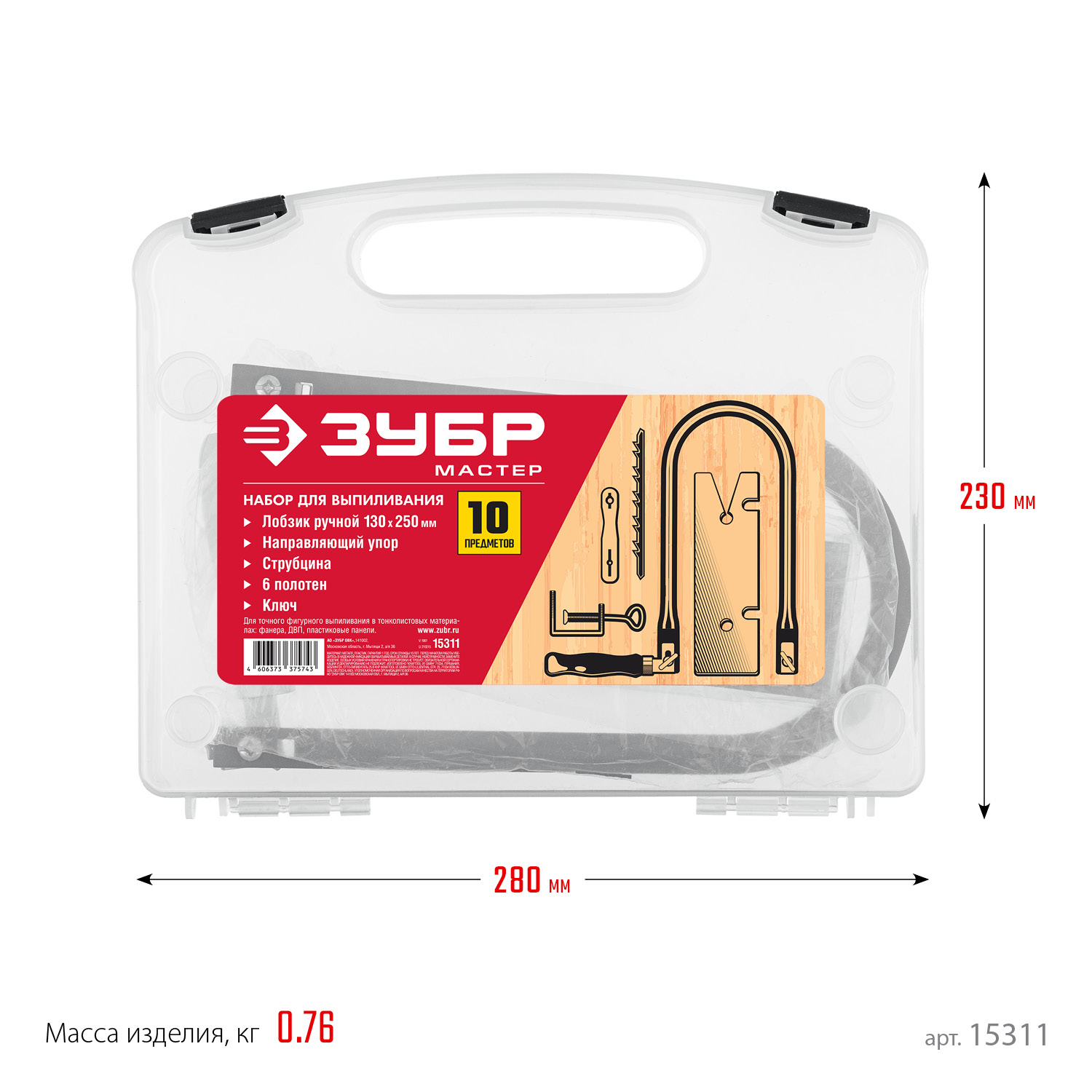 ЗУБР 130 х 250 мм, 10 предм., набор для выпиливания (15311) — фото 7