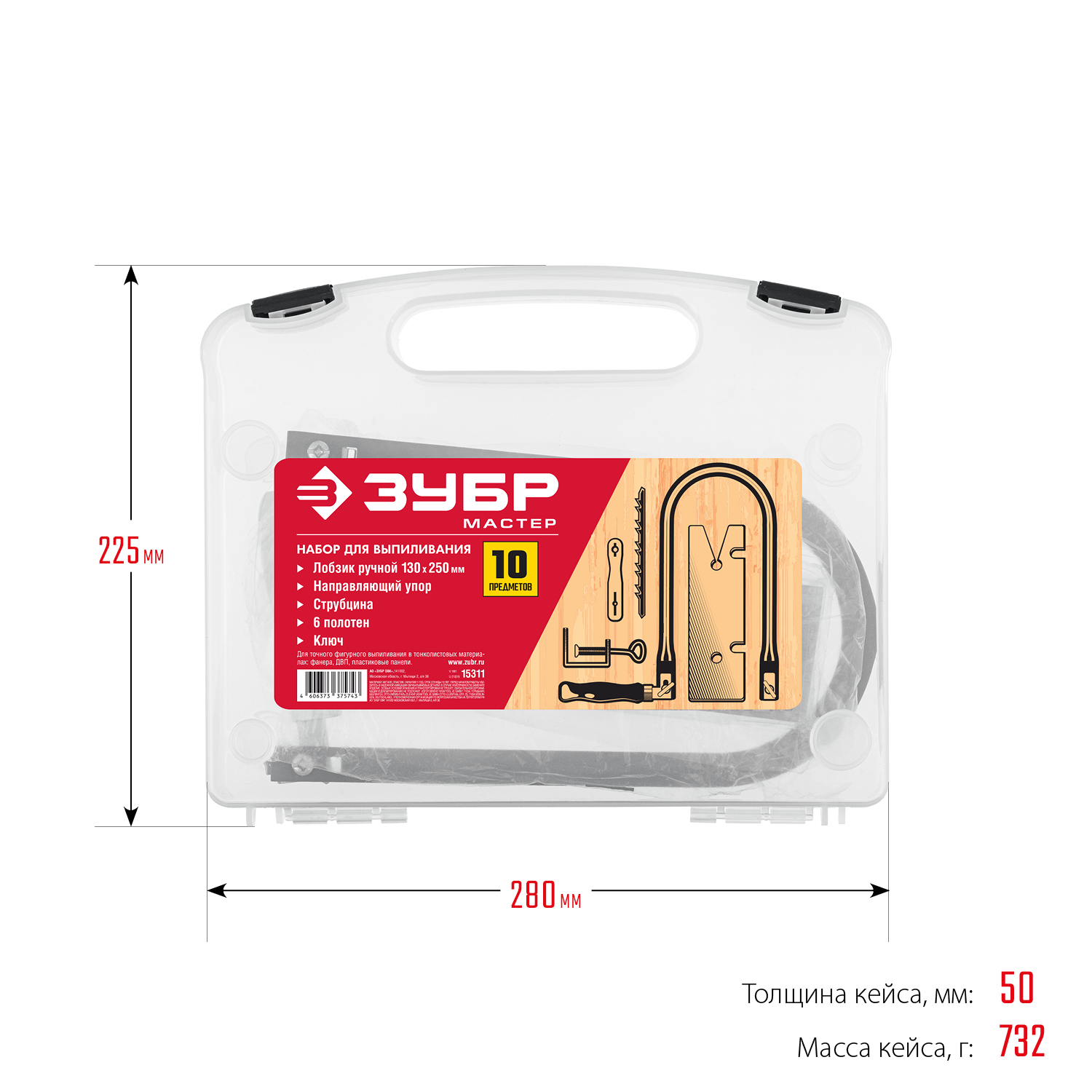 ЗУБР 130 х 250 мм, 10 предм., набор для выпиливания (15311) — фото 9