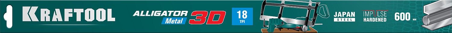 KRAFTOOL Alligator 3D, 600 мм, полотно по металлу для прецизионного стусла (15451-600-1) — фото 6