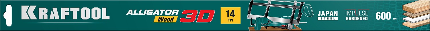 KRAFTOOL Alligator 3D, 600 мм, полотно по дереву для прецизионного стусла (15451-600-2) — фото 6