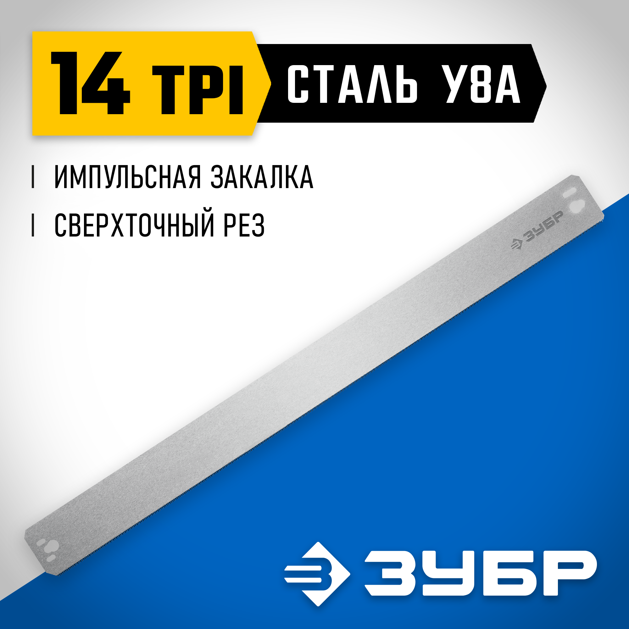 ЗУБР СП-550, 550 мм, полотно по дереву для прецизионного стусла, Профессионал (15461-550-1) — фото 2