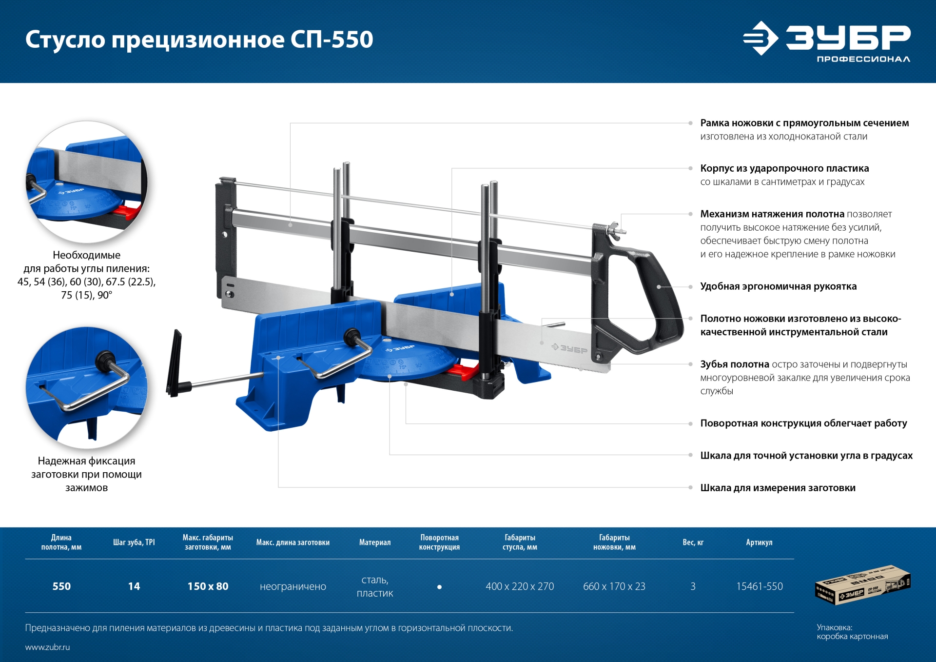 ЗУБР СП-550, 550 мм, прецизионное поворотное стусло, Профессионал (15461-550) — фото 8