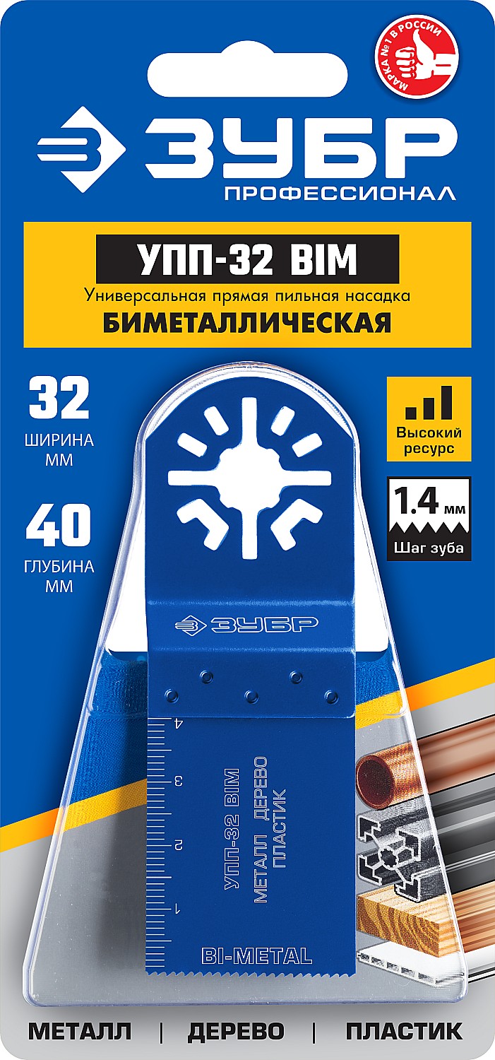 ЗУБР УПП-32 BIM UniLock, 32 x 40 мм, OIS-хвост., насадка универсальная прямая пильная, Профессионал (15561-32) — фото 2
