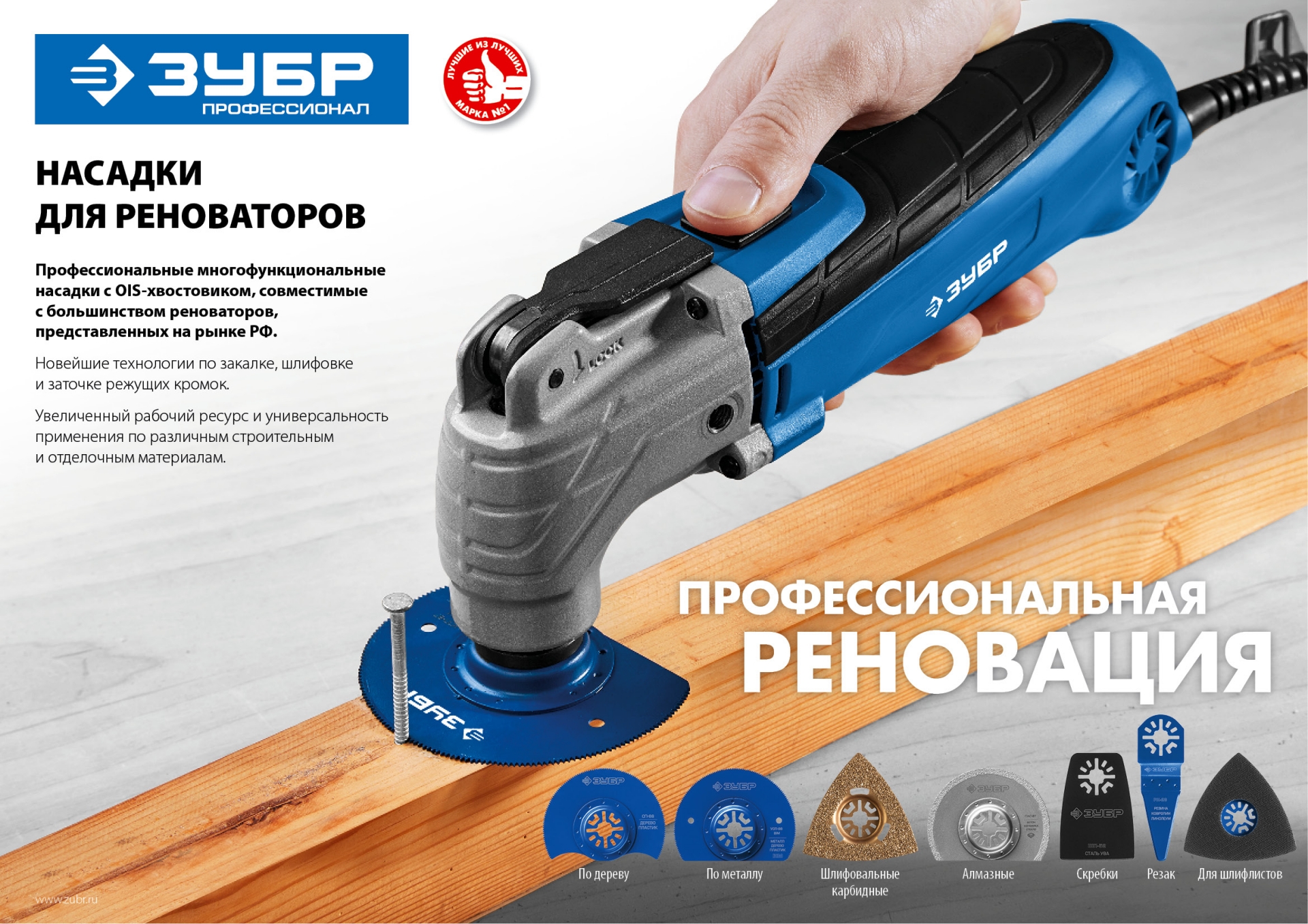 ЗУБР УПП-45 BIM UniLock, 45 x 50 мм, OIS-хвост., удлинённая, насадка универсальная прямая пильная, Профессионал (15561-45) — фото 3