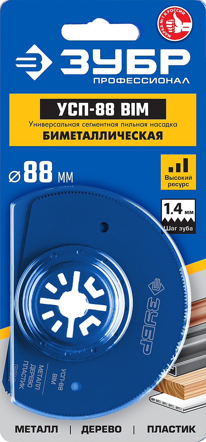 ЗУБР УСП-88 BIM UniLock, 88 мм, OIS-хвост., насадка универсальная сегментная пильная, Профессионал (15562-88) — фото 2