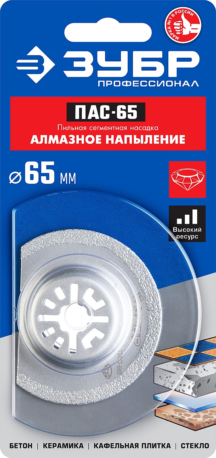 ЗУБР ПАС-65 UniLock, 65 мм, OIS-хвост., насадка сегментная, Профессионал (15564-65) — фото 2
