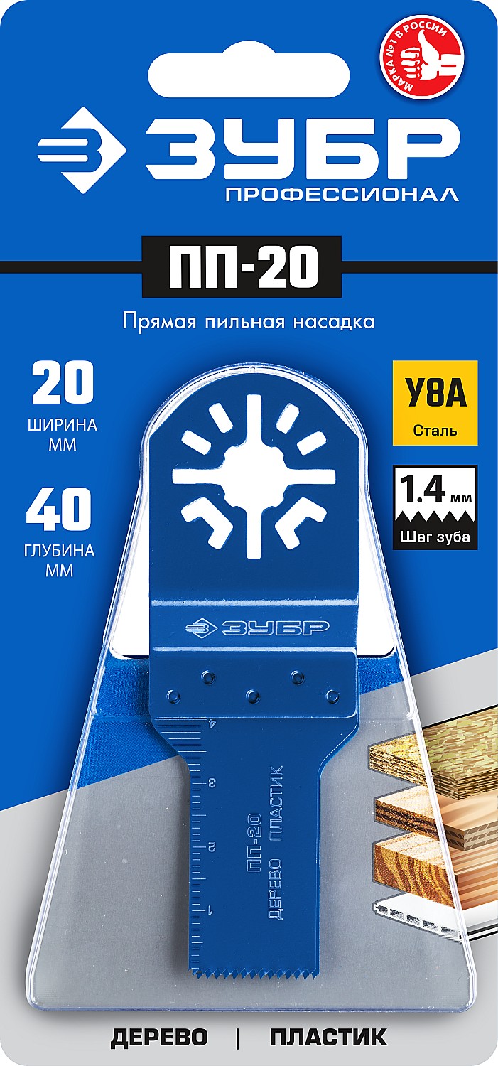 ЗУБР ПП-20 UniLock, 20 x 40 мм, OIS-хвост., насадка прямая пильная, Профессионал (15565-20) — фото 2