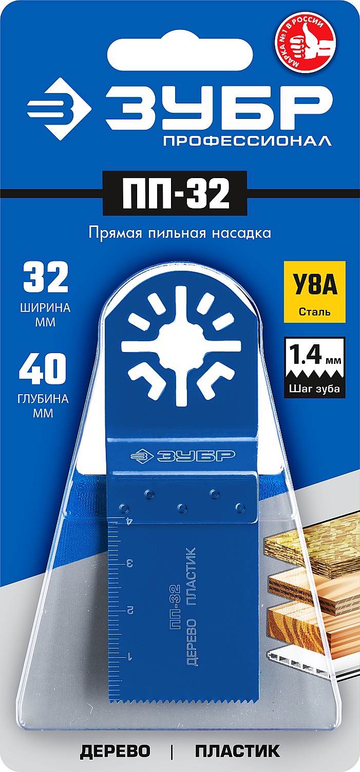 ЗУБР ПП-32 UniLock, 32 x 40 мм, OIS-хвост., насадка прямая пильная, Профессионал (15565-32) — фото 2