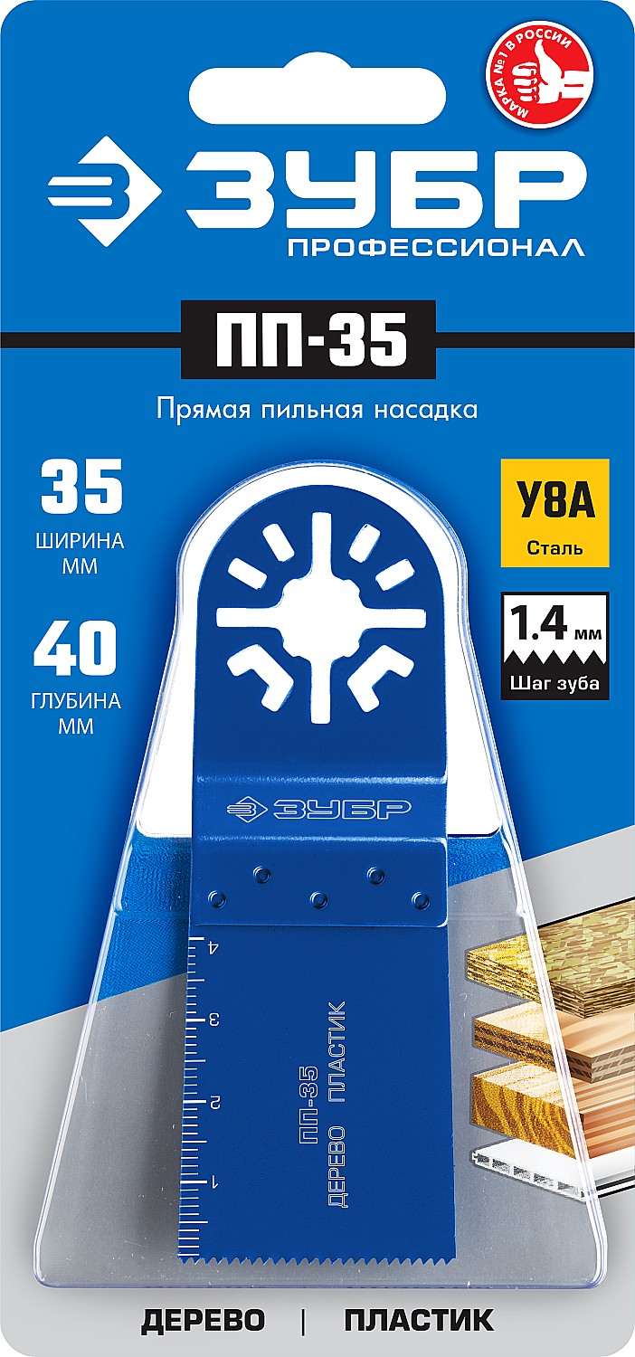 ЗУБР ПП-35 UniLock, 35 x 40 мм, OIS-хвост., насадка прямая пильная, Профессионал (15565-35) — фото 2