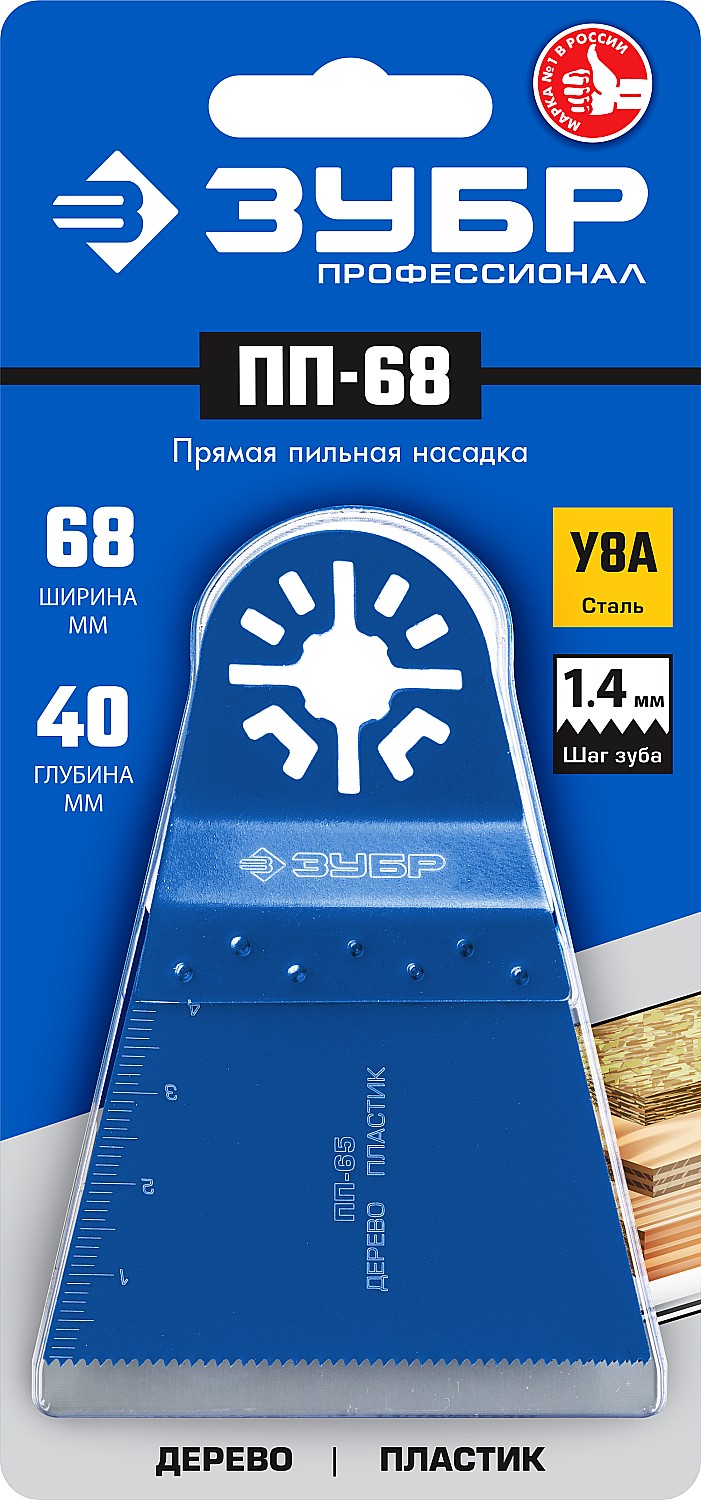 ЗУБР ПП-68 UniLock, 68 x 40 мм, OIS-хвост., насадка прямая пильная, Профессионал (15565-68) — фото 2