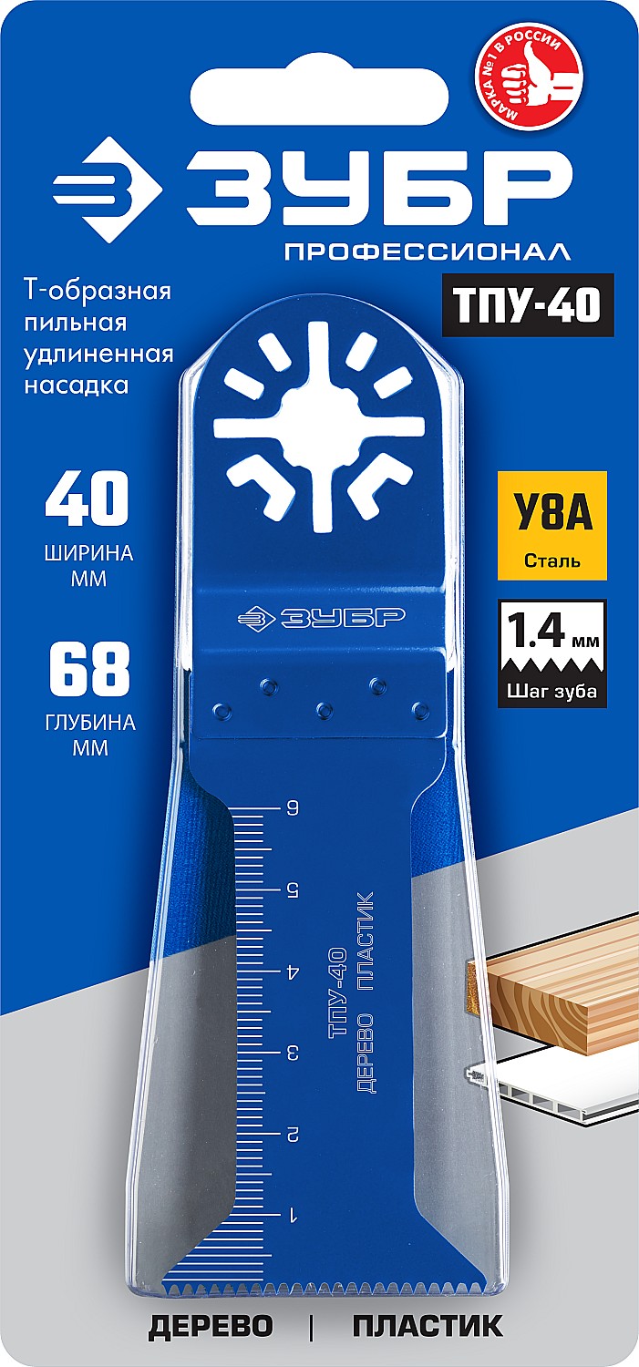 ЗУБР ТПУ-40 UniLock, 40 x 68 мм, OIS-хвост., насадка Т-образная пильная, Профессионал (15566-40) — фото 2