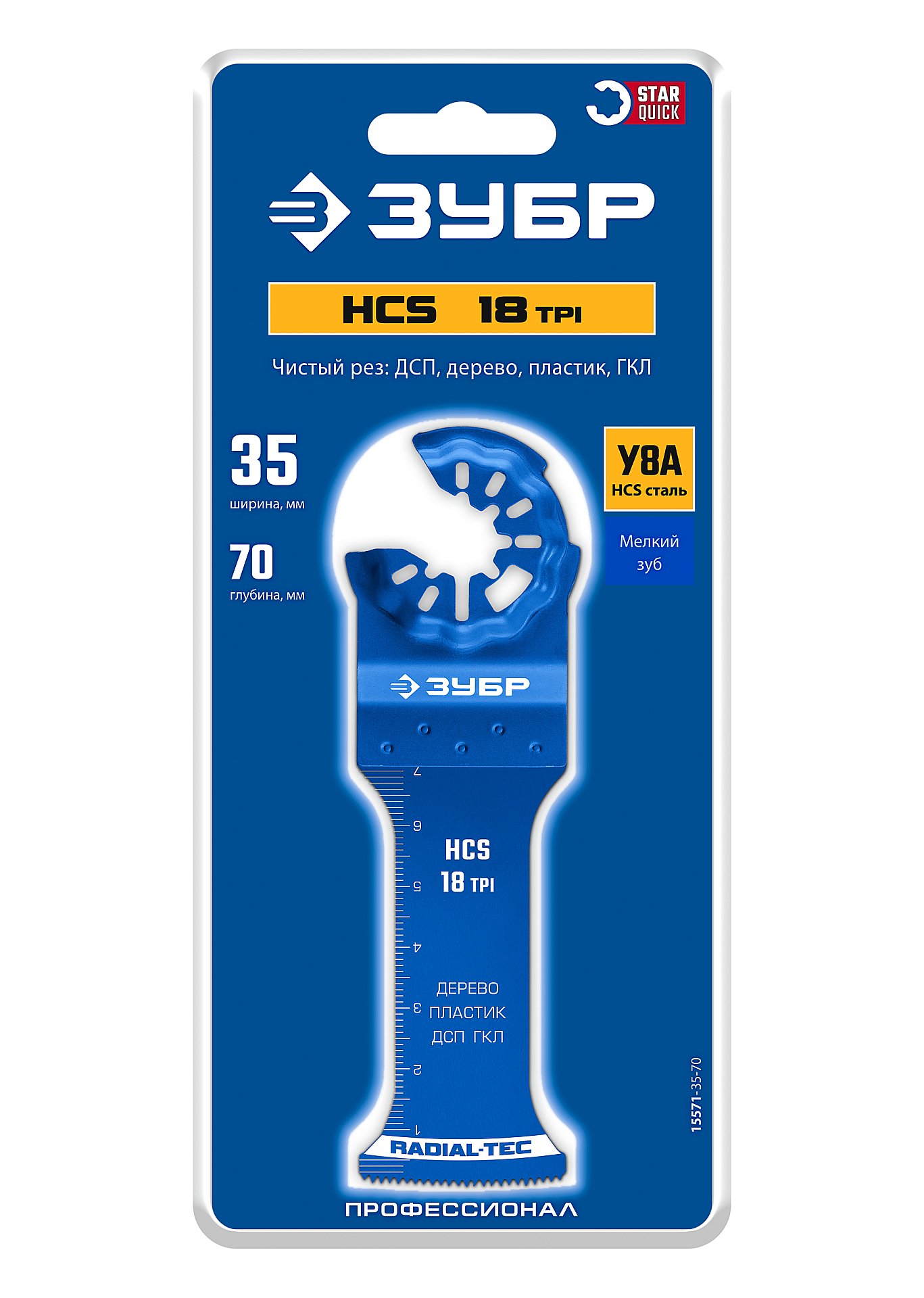 ЗУБР HCS 35x70 мм, 18TPI полотно пильное, чистый рез: дерево, пластик, ДСП, ГКЛ, StarQuick (15571-35-70) — фото 2