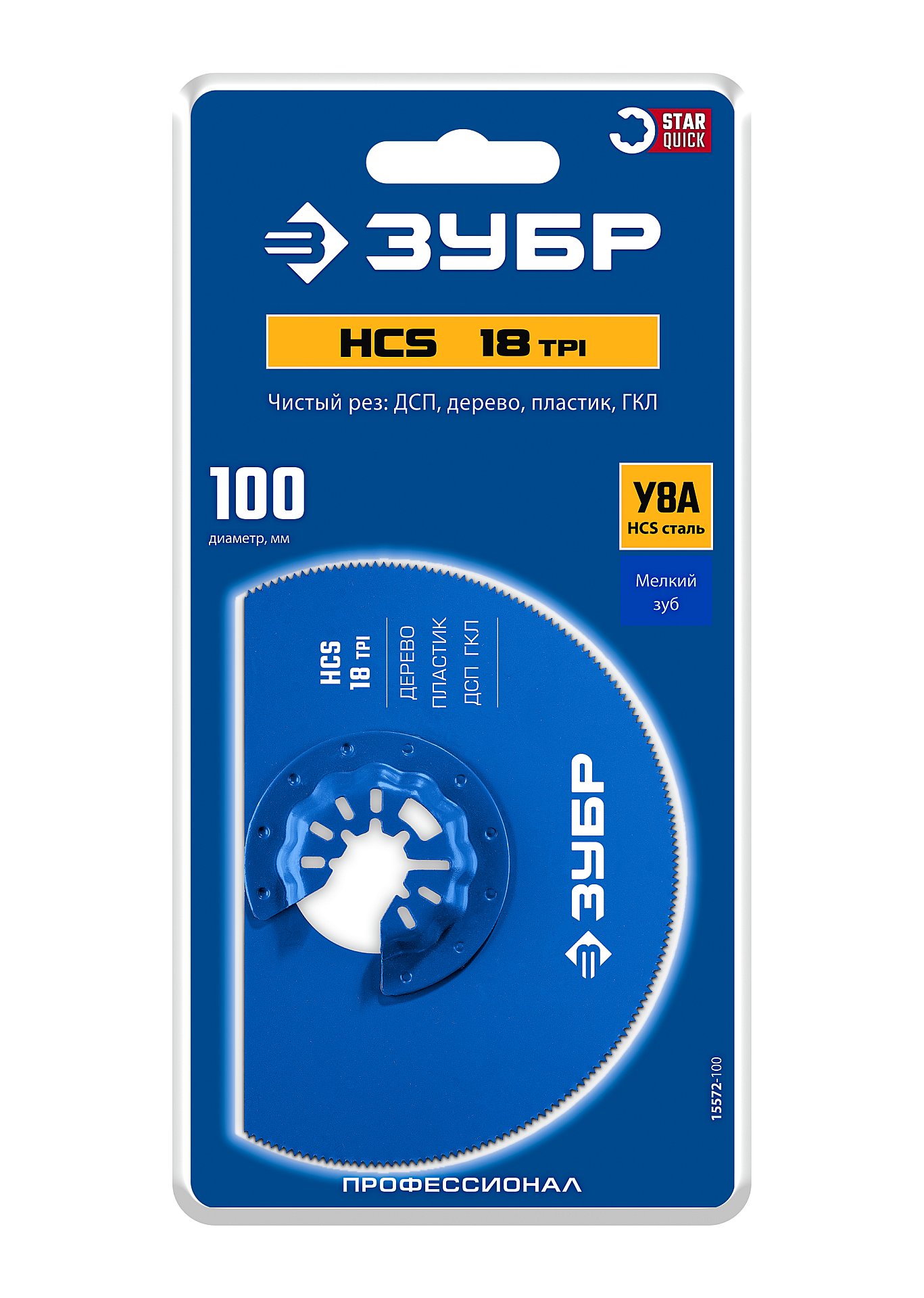 ЗУБР HCS 100 мм, 18TPI полотно пильное дисковое, чистый рез: дерево, пластик, ДСП, ГКЛ, StarQuick (15572-100) — фото 2
