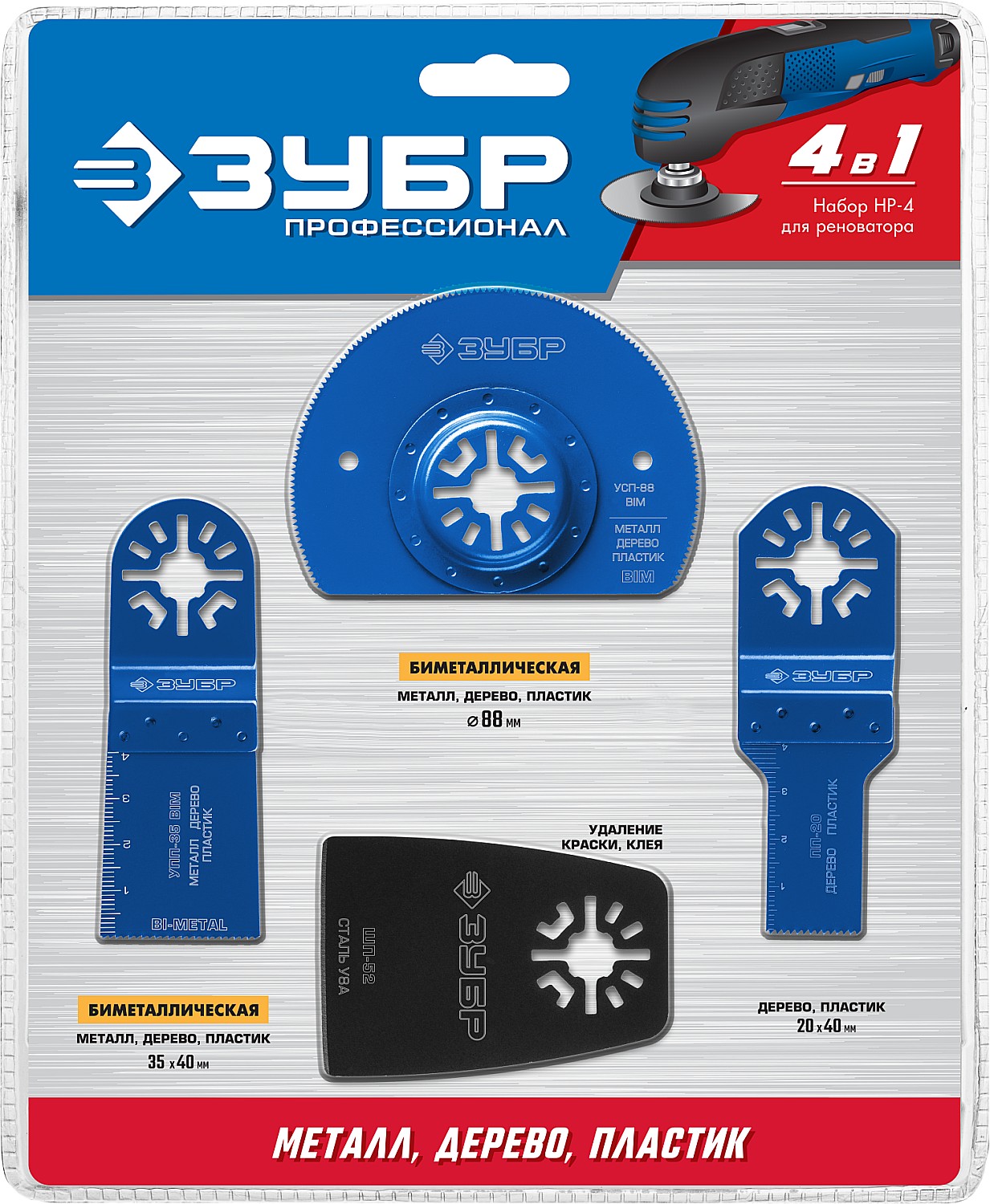 ЗУБР НР-4 UniLock, OIS-хвост., 4 предм., набор насадок для реноватора, Профессионал (15572) — фото 2