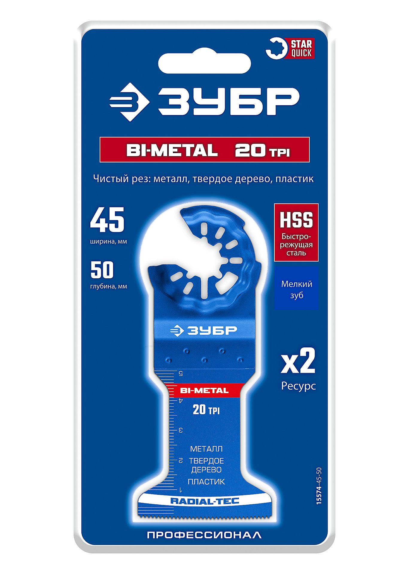 ЗУБР BIM 45x50 мм, 20TPI полотно биметаллическое, чистый рез: металл, твердое дерево, пластик, StarQuick (15574-45-50) — фото 2