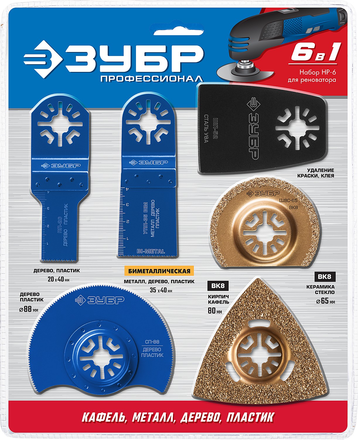 ЗУБР НР-6 UniLock, OIS-хвост., 6 предм., набор насадок для реноватора, Профессионал (15574) — фото 2