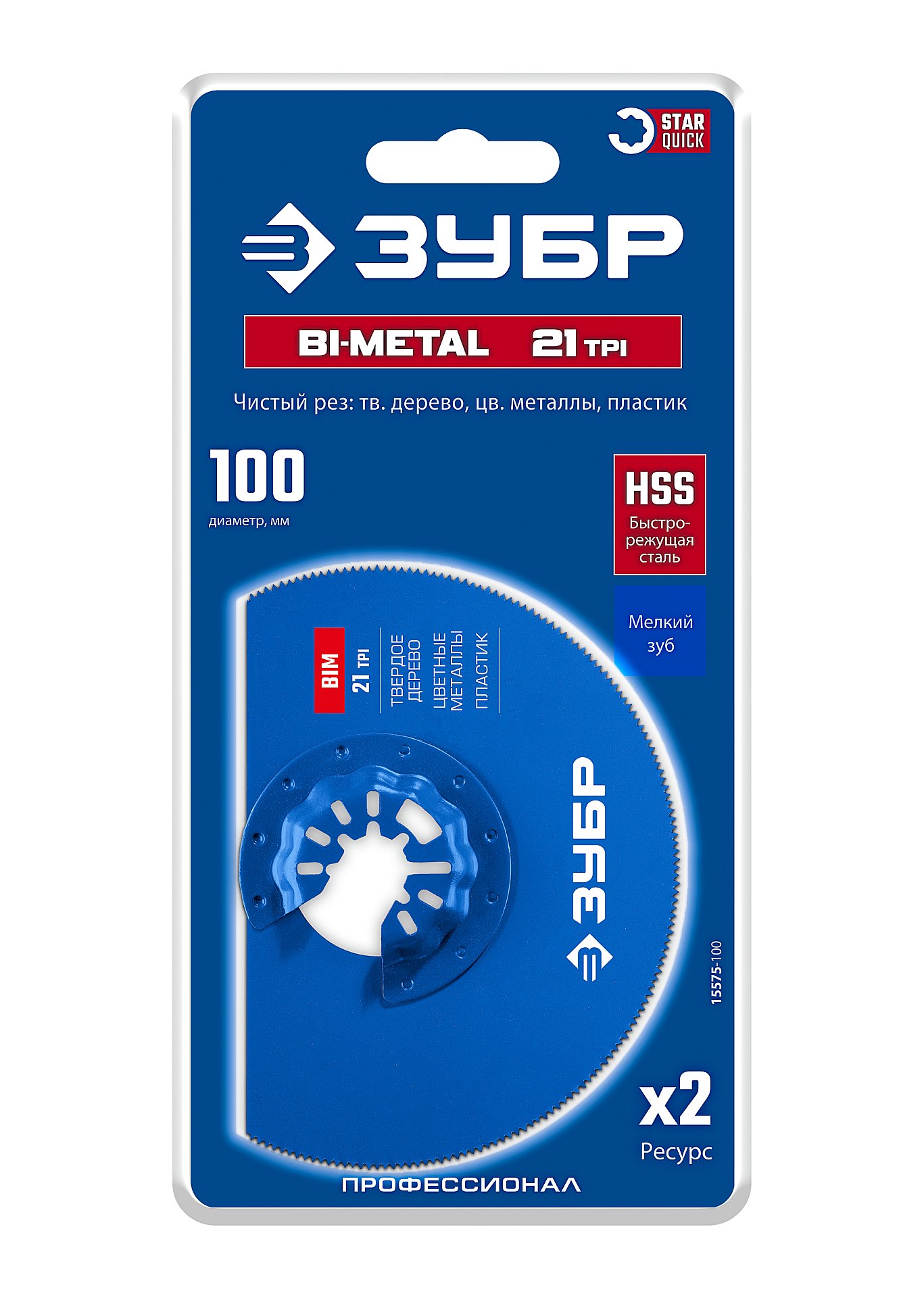ЗУБР BIM d 100 мм, 21TPI полотно биметаллическое дисковое, чистый рез: твердое дерево, цветные металлы, пластик, StarQuick (15575-100) — фото 2