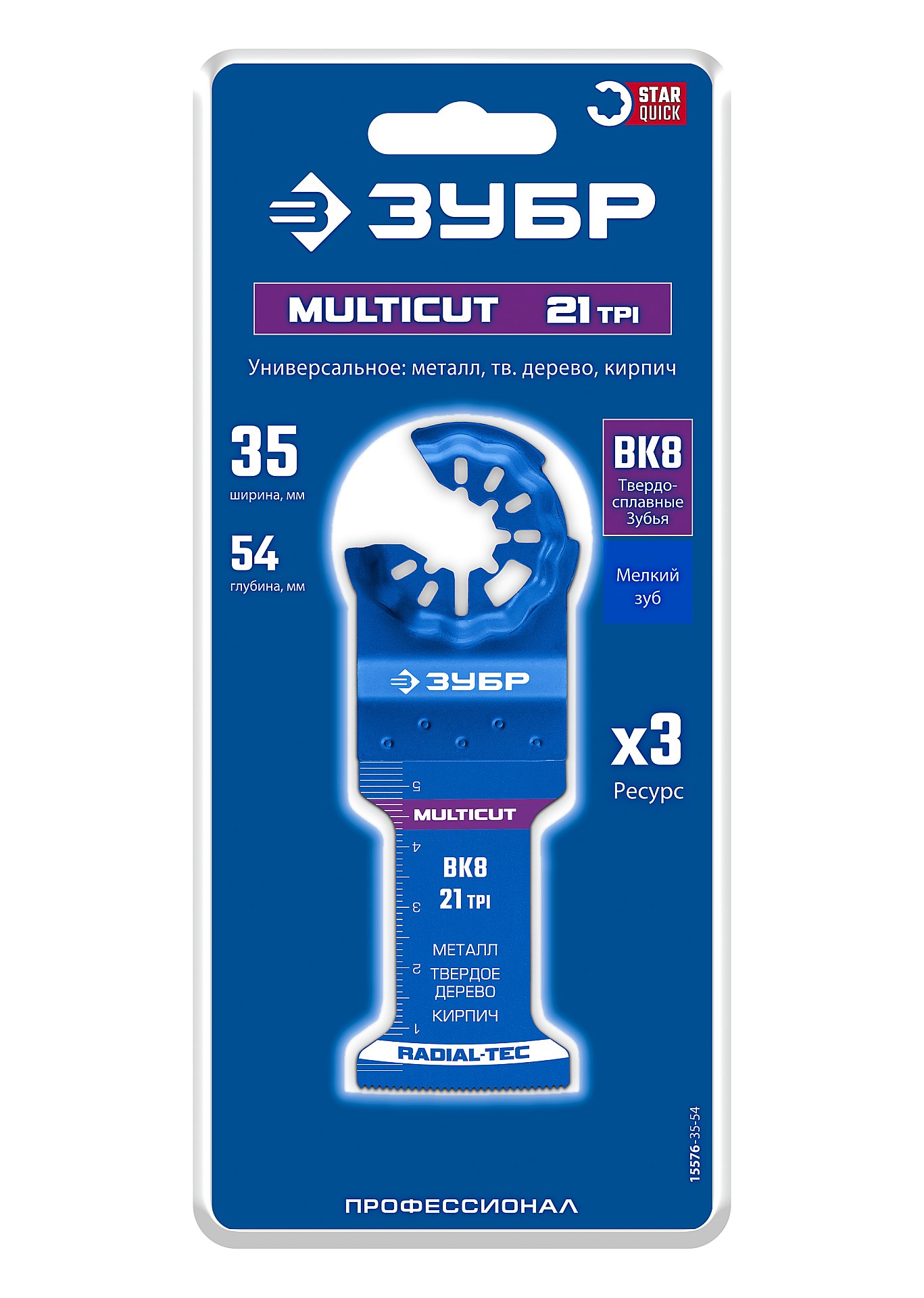 ЗУБР MULTICUT ВК8 21TPI, 35x54 мм полотно универсальное с твердосплавными зубьями: металл, твёрдое дерево, кирпич, StarQuick (15576-35-54) — фото 2