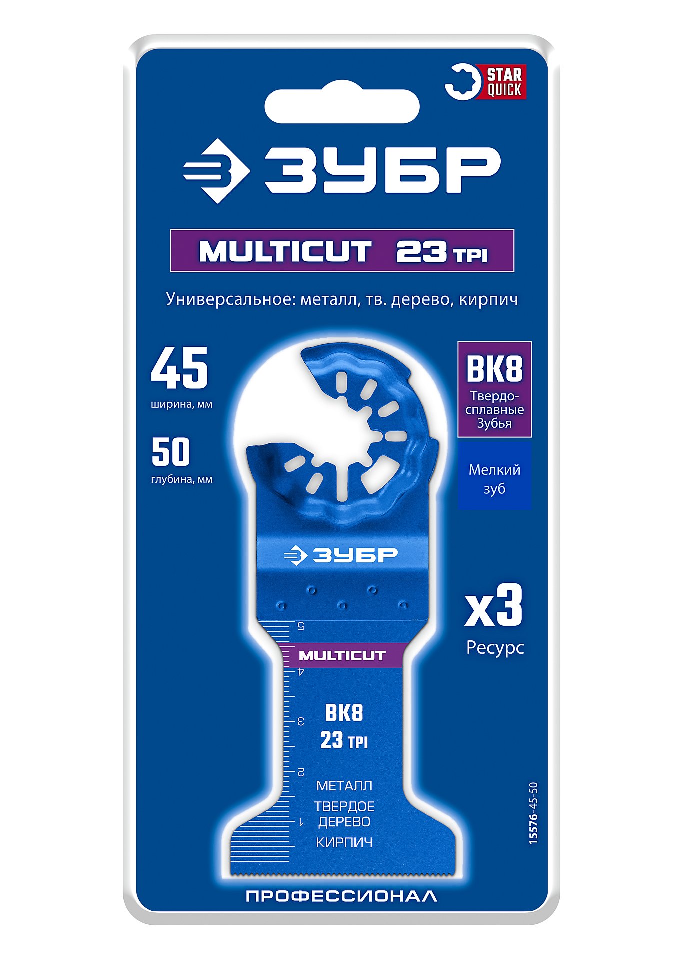 ЗУБР MULTICUT ВК8 23TPI, 45x50 мм полотно универсальное с твердосплавными зубьями: металл, твёрдое дерево, кирпич, StarQuick (15576-45-50) — фото 2