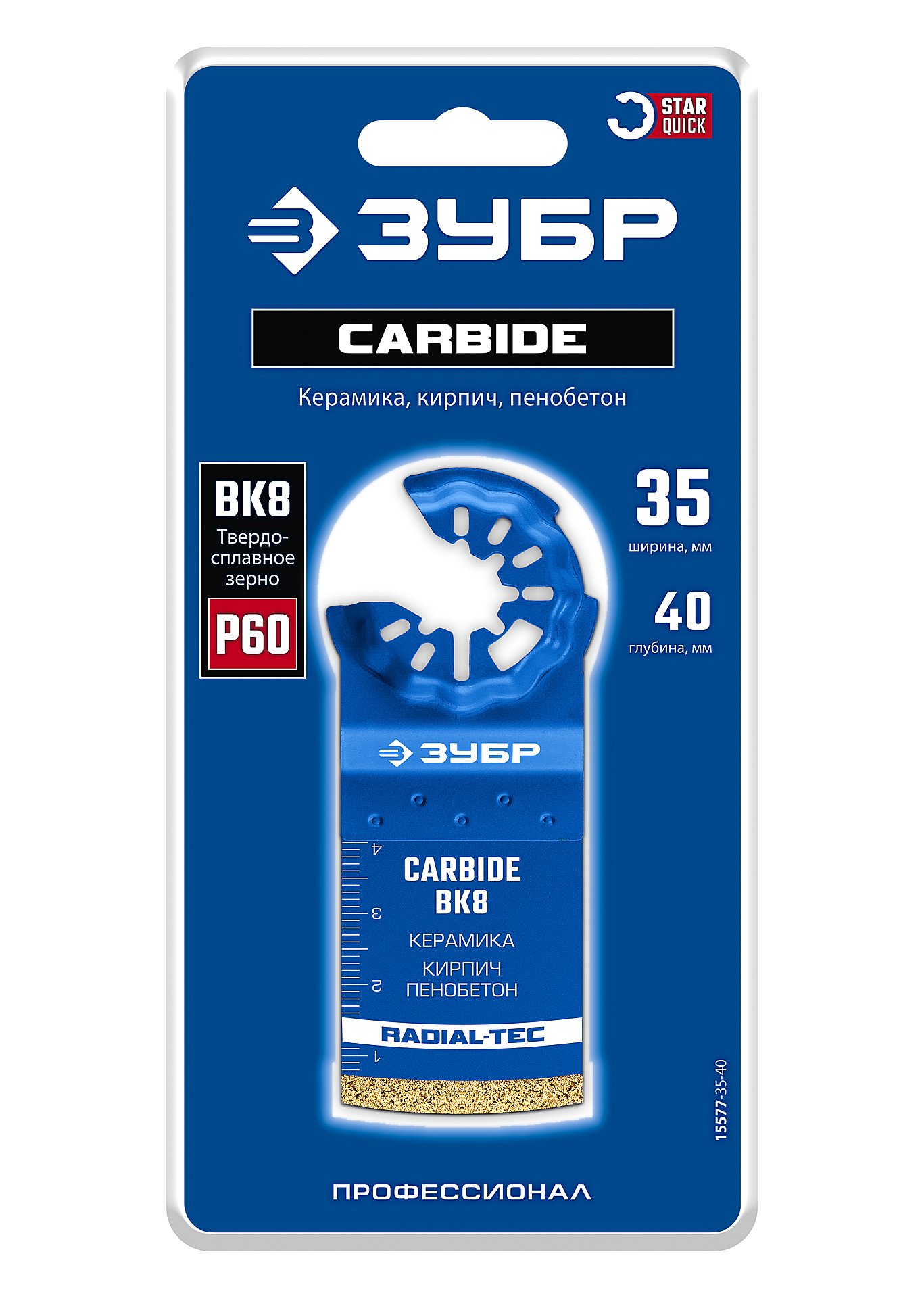 ЗУБР CARBIDE ВК8 Р60, 35x40 мм полотно с твердосплавной крошкой: керамика, кирпич, пенобетон, StarQuick (15577-35-40) — фото 2