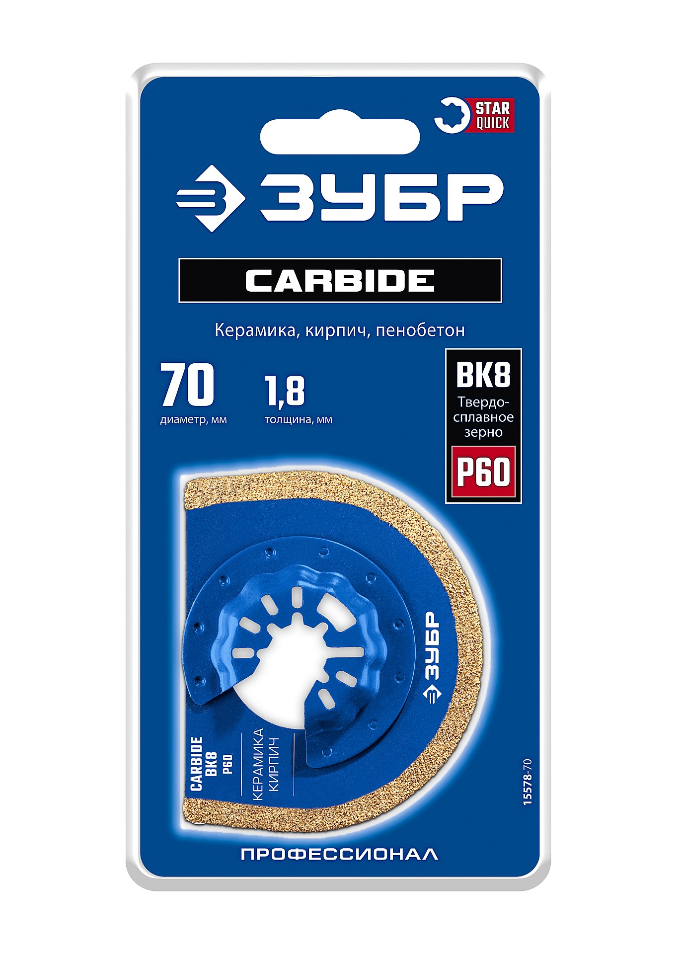 ЗУБР CARBIDE ВК8 Р60, 70x1.8 мм полотно дисковое с твердосплавной крошкой: керамика, кирпич, пенобетон, StarQuick (15578-70) — фото 2