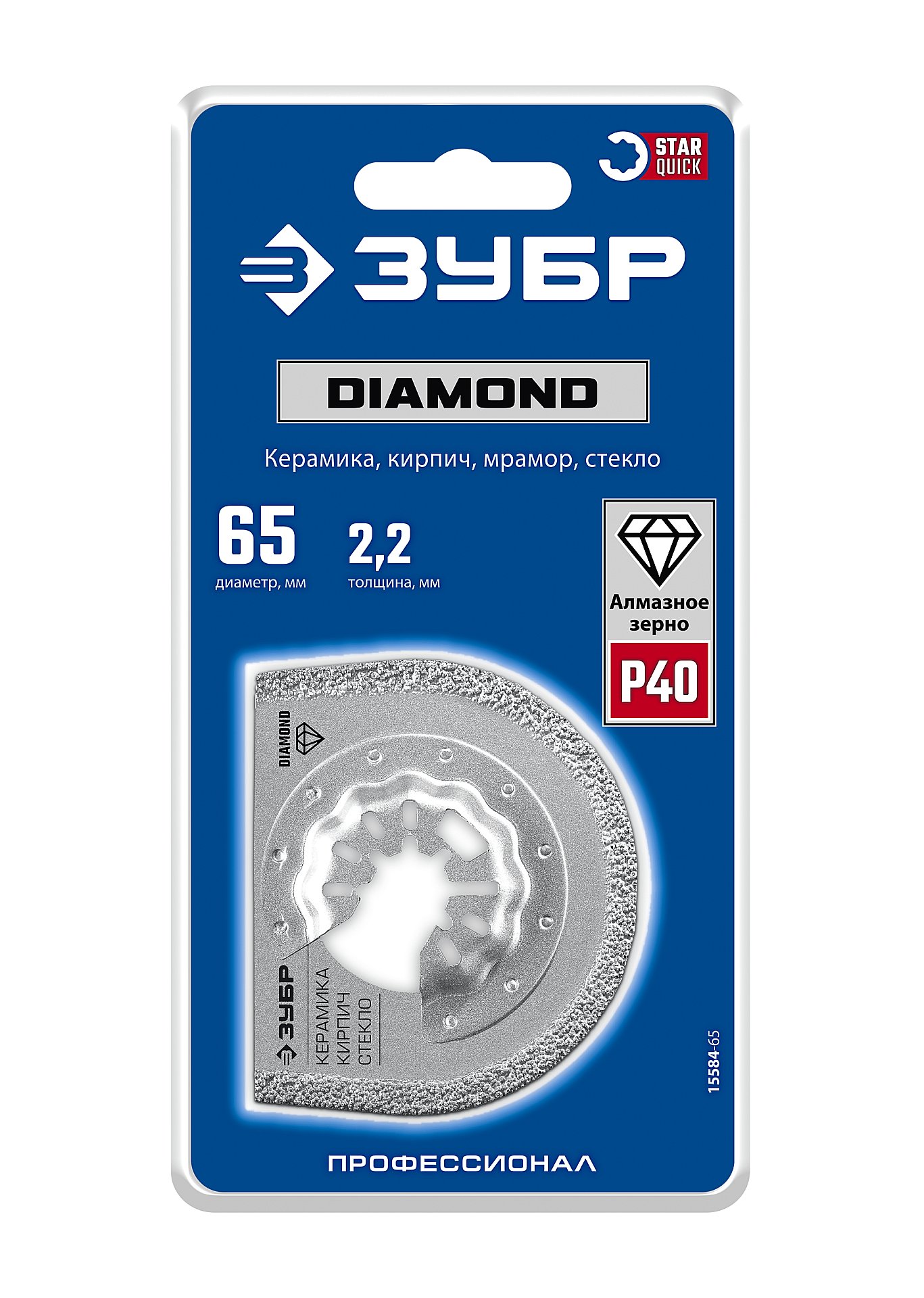 ЗУБР DIAMOND 65x2.2 мм полотно дисковое с алмазным зерном Р40: керамика, мрамор, стекло, кирпич, StarQuick (15584-65) — фото 2