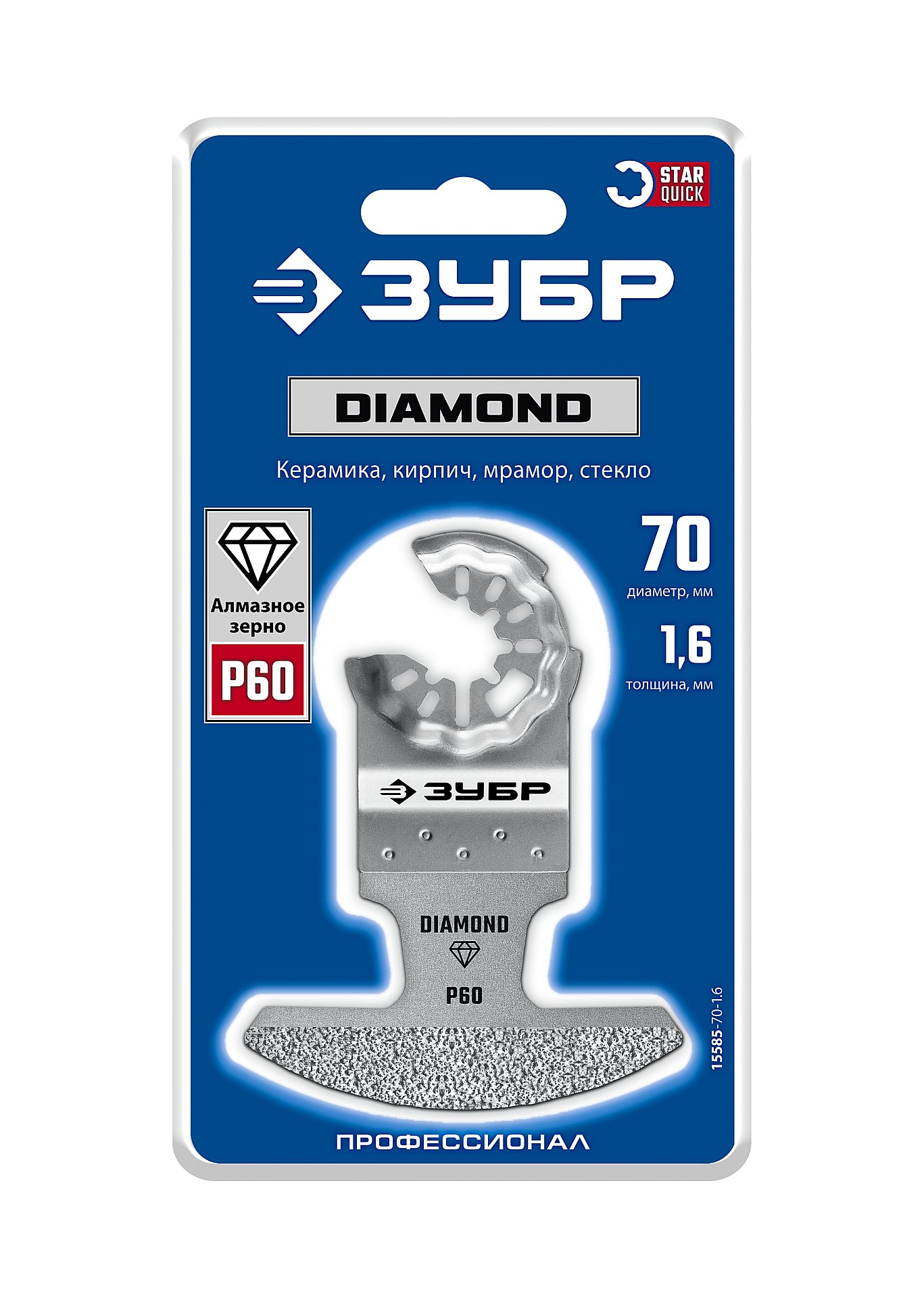 ЗУБР DIAMOND 70x1.6 мм полотно с алмазным зерном Р60: керамика, мрамор, стекло, кирпич, StarQuick (15585-70-1.6) — фото 2