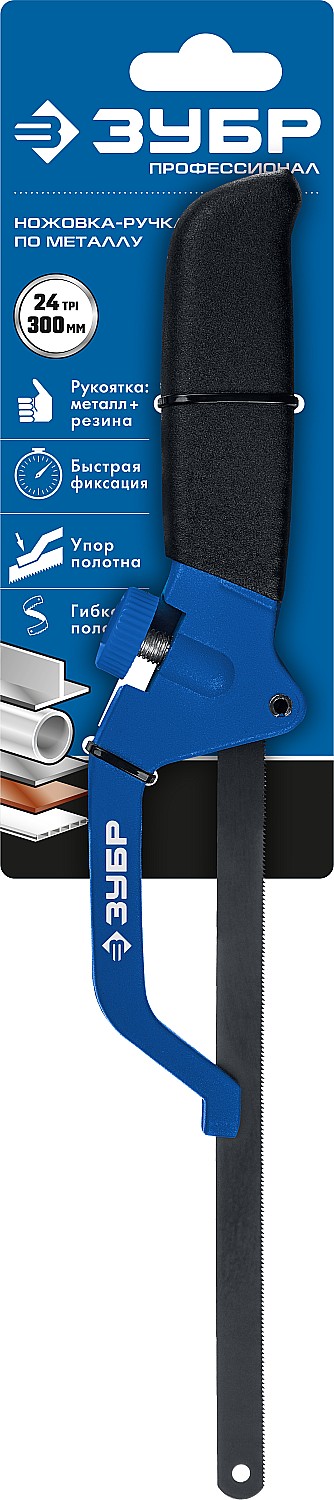 ЗУБР 300 мм, ножовка-ручка по металлу, Профессионал (1572) — фото 3