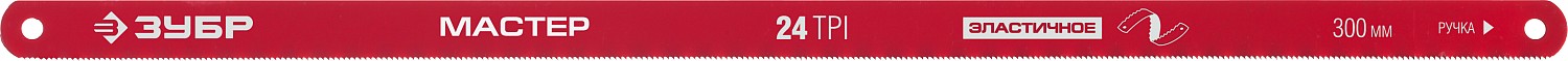 ЗУБР МАСТЕР-24, 24 TPI, 300 мм, 10 шт, гибкое полотно по металлу (15853-24-10)
