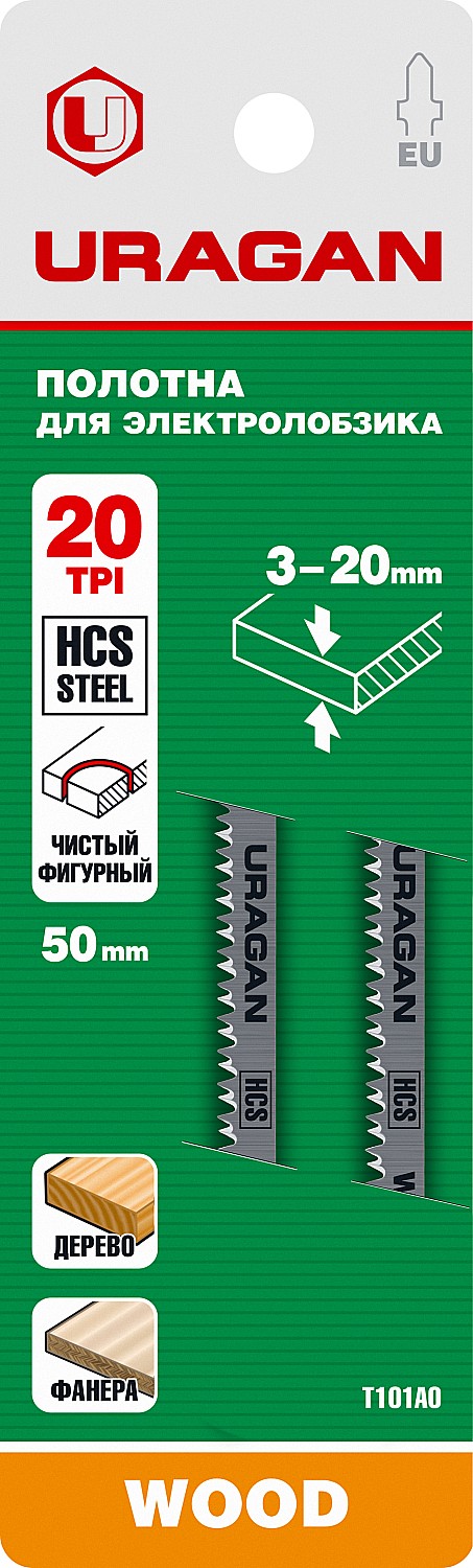 URAGAN T101AO, T-хвост., фигурный рез, шаг 1.3 мм, 50 мм, 2 шт, полотна для лобзика (159474-1.4) — фото 2