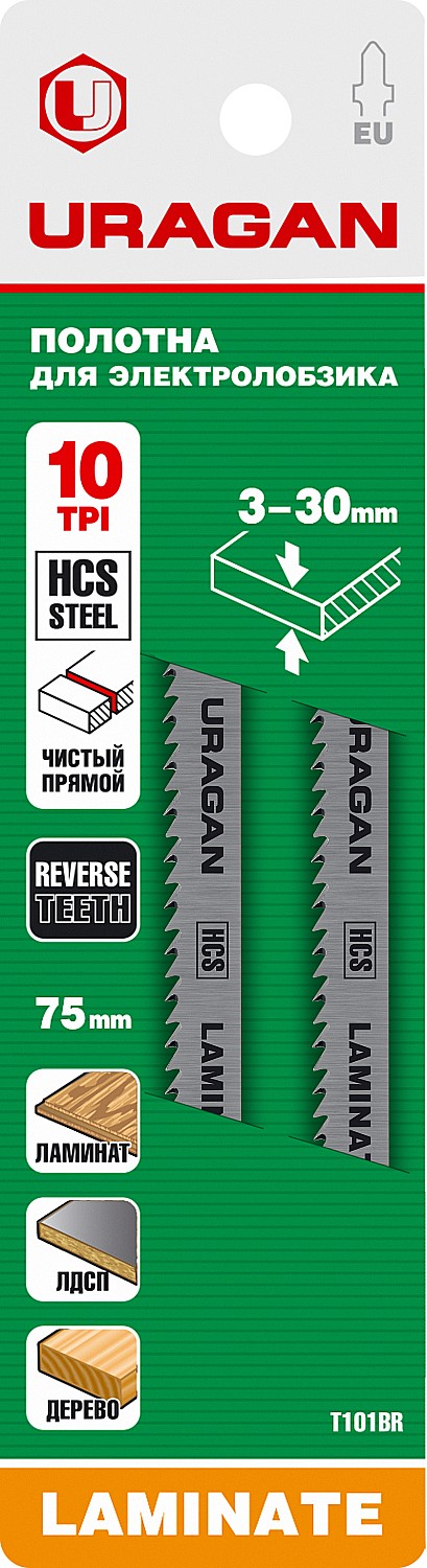 URAGAN T101BR, T-хвост., по дереву, HCS, шаг 2.5 мм, 75 мм, 2 шт, полотна для лобзика (159475-2.5) — фото 2