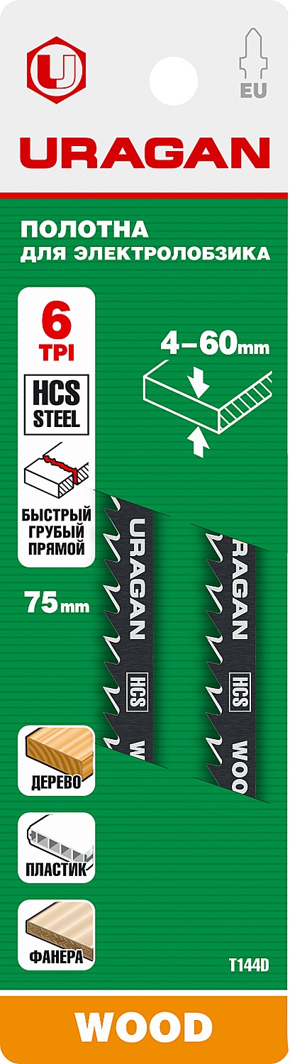 URAGAN T144D, T-хвост., по дереву, HCS, шаг 4 мм, 75 мм, 2 шт, полотна для лобзика (159478-4) — фото 2