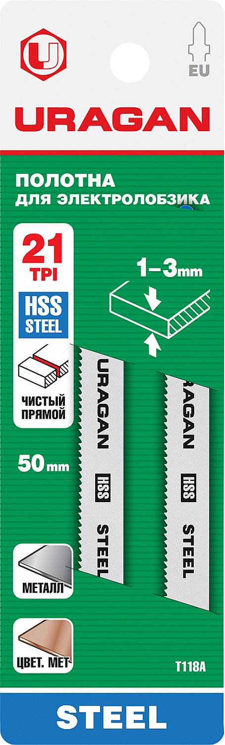 URAGAN T118A, T-хвост., по металлу, HSS, шаг 1.2 мм, 50 мм, 2 шт, полотна для лобзика (159485-1.2) — фото 2