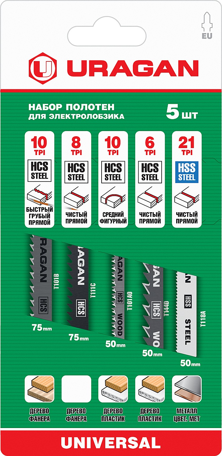 URAGAN T-хвост., по металлу/дереву, 5 шт, набор полотна для лобзика (159488-H5) — фото 2