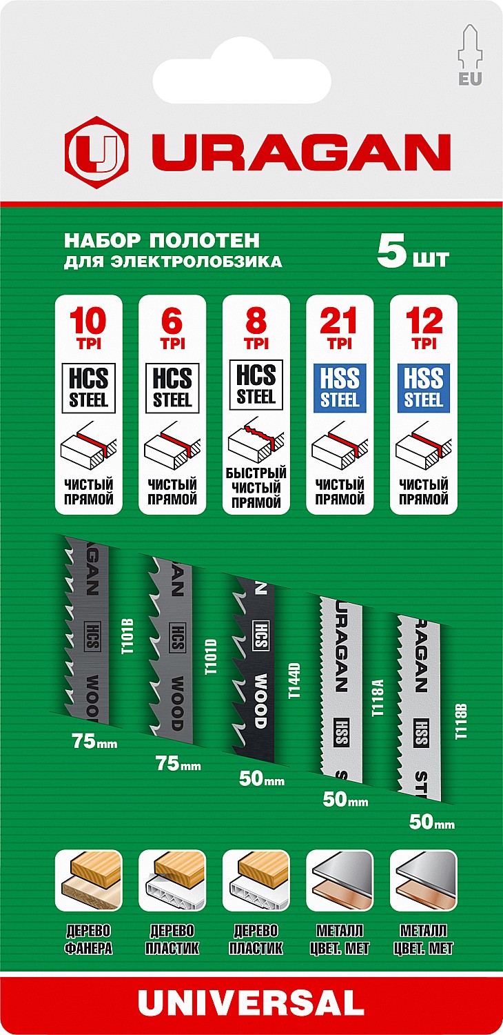 URAGAN T-хвост., по металлу/дереву, 5 шт, набор полотна для лобзика (159489-H5) — фото 2