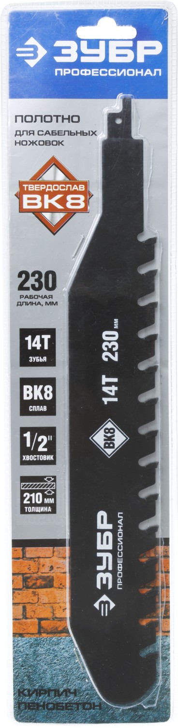 ЗУБР 320/230, 14T, с тв. зубьями для сабельной эл.ножовки, полотно по легкому бетону, Профессионал (159772-14) — фото 2