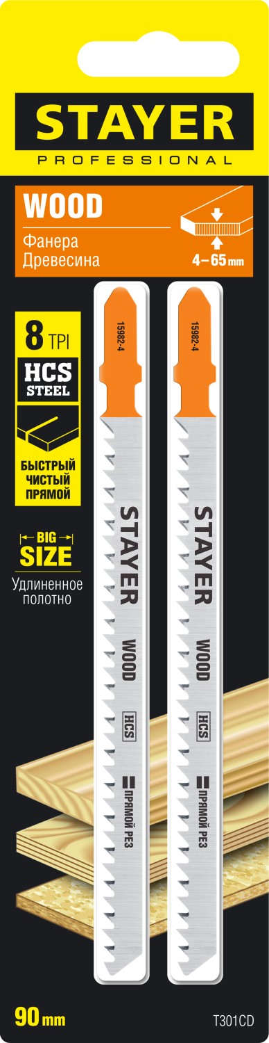 STAYER T301CD, T-хвост., HCS сталь, по дереву, шаг зуба 3 мм (6TPI), раб. длина 90 мм, 2 шт, полотна для лобзика, Professional (15982-4) — фото 2