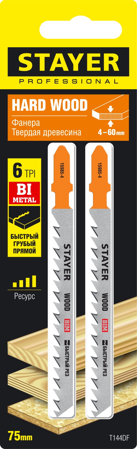 STAYER T144DF, 2 шт, 75 мм / 4 мм,T-хвост., Bi-Metal, высокий ресурс, по тверд. дереву, полотна для лобзика, Professional (15985-4) — фото 2